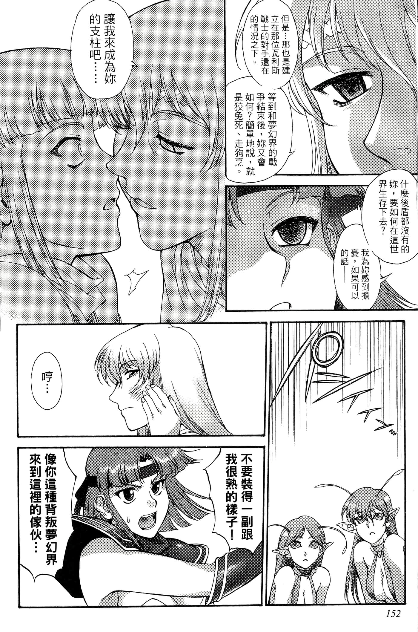 第 153 页