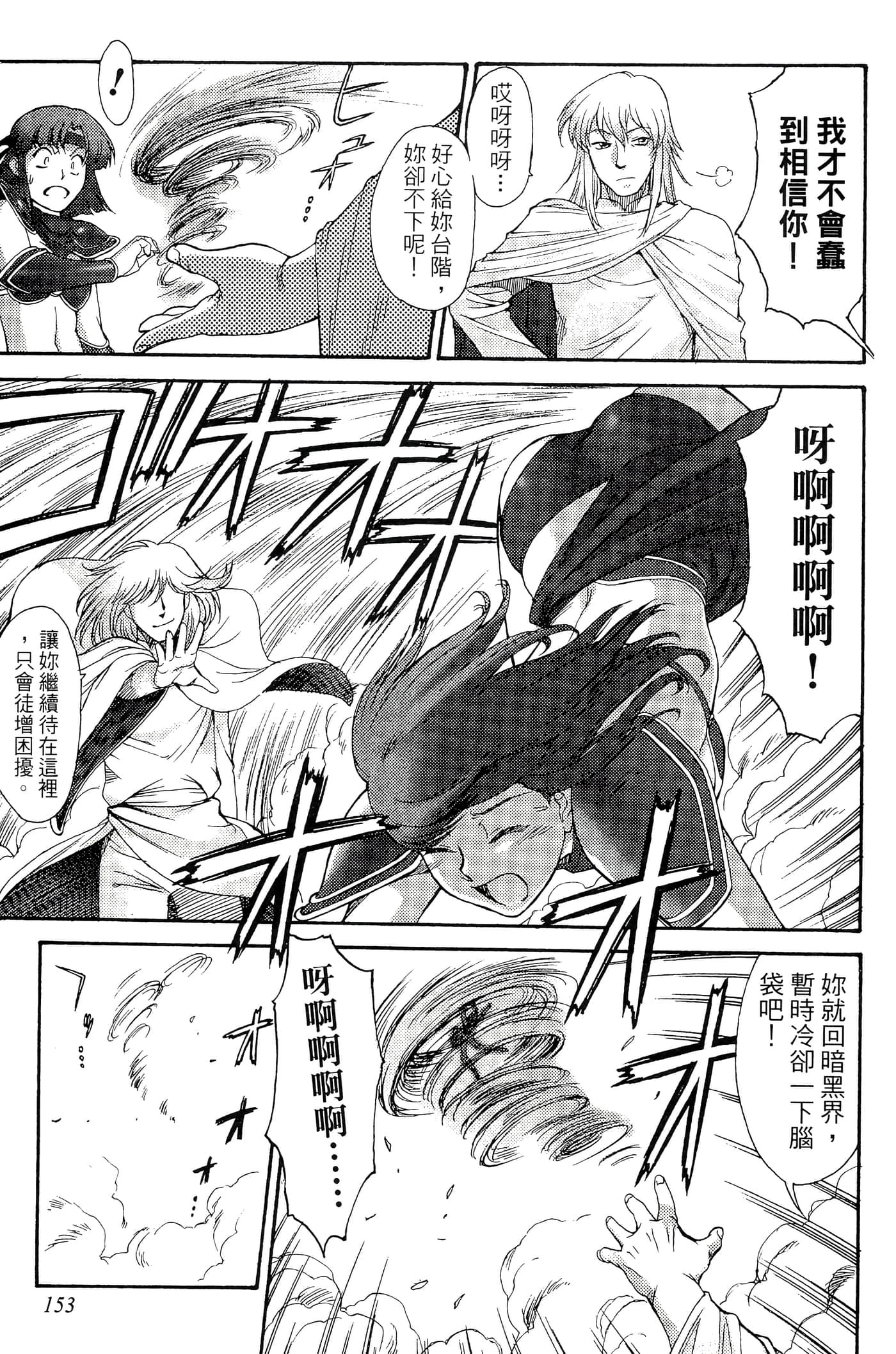 第 154 页