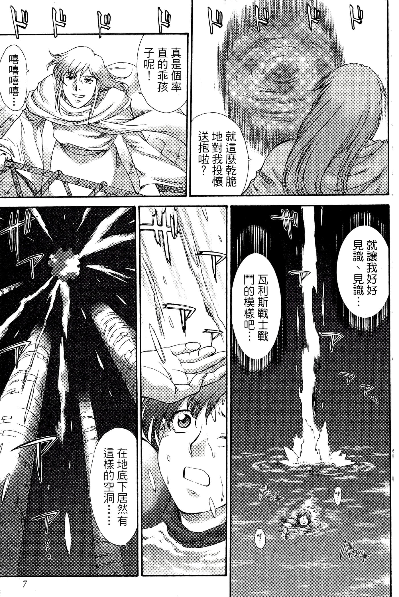 第 8 页