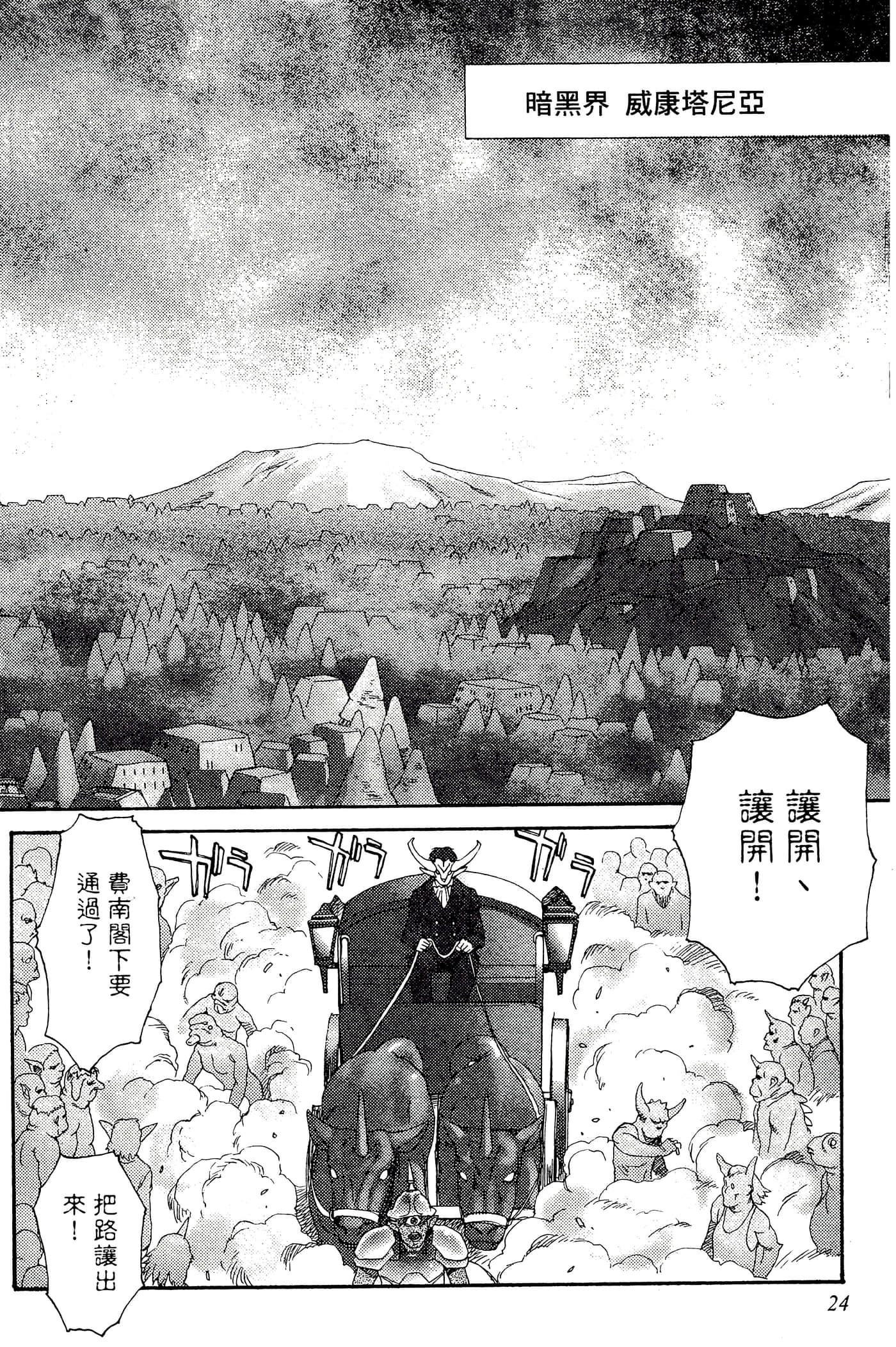 第 25 页
