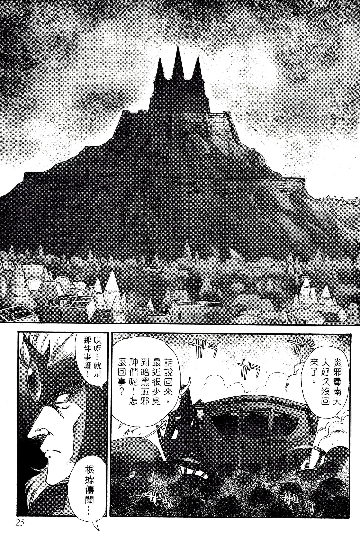 第 26 页