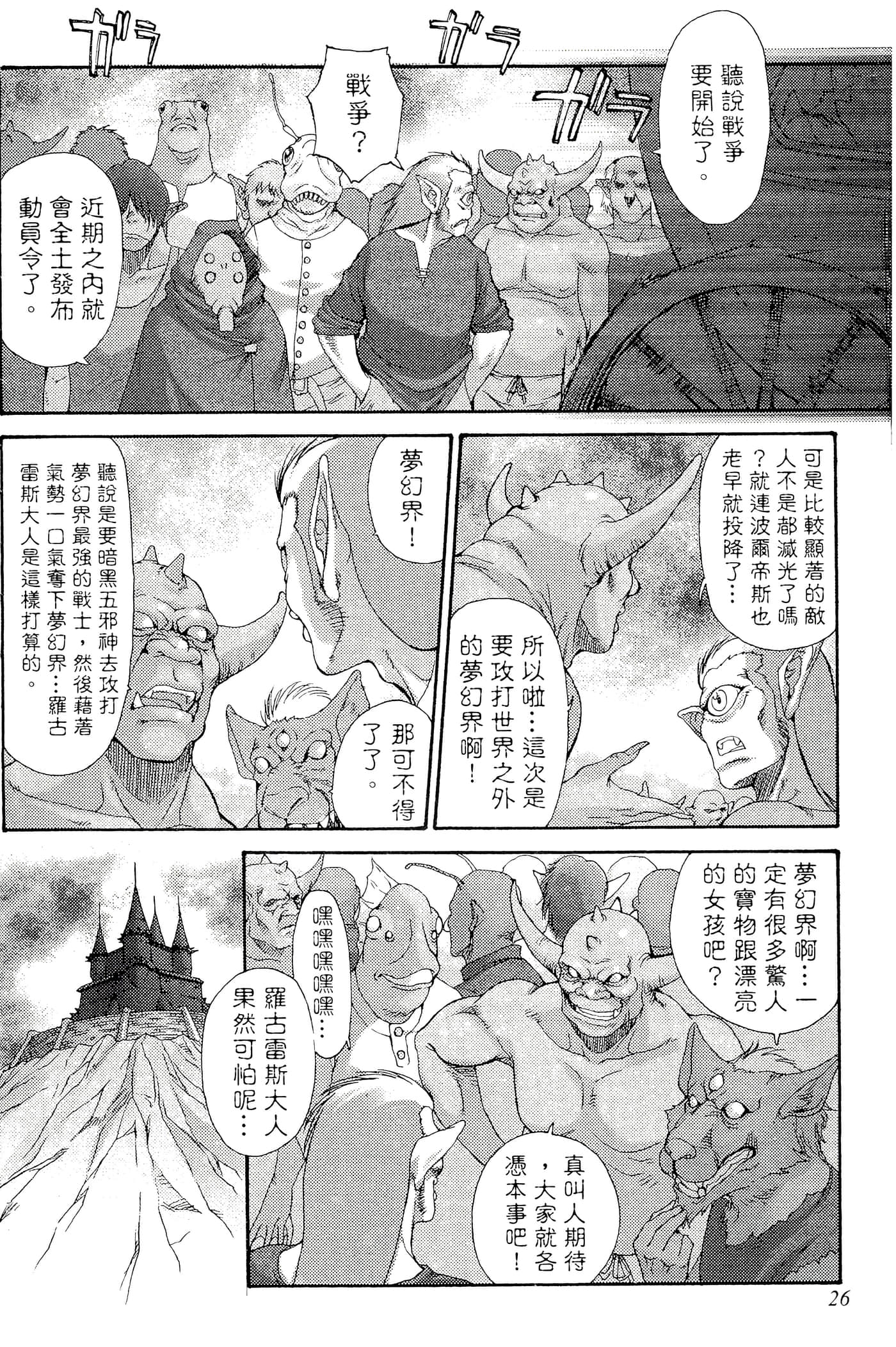 第 27 页
