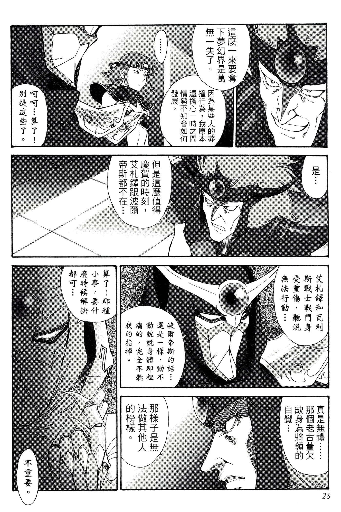 第 29 页