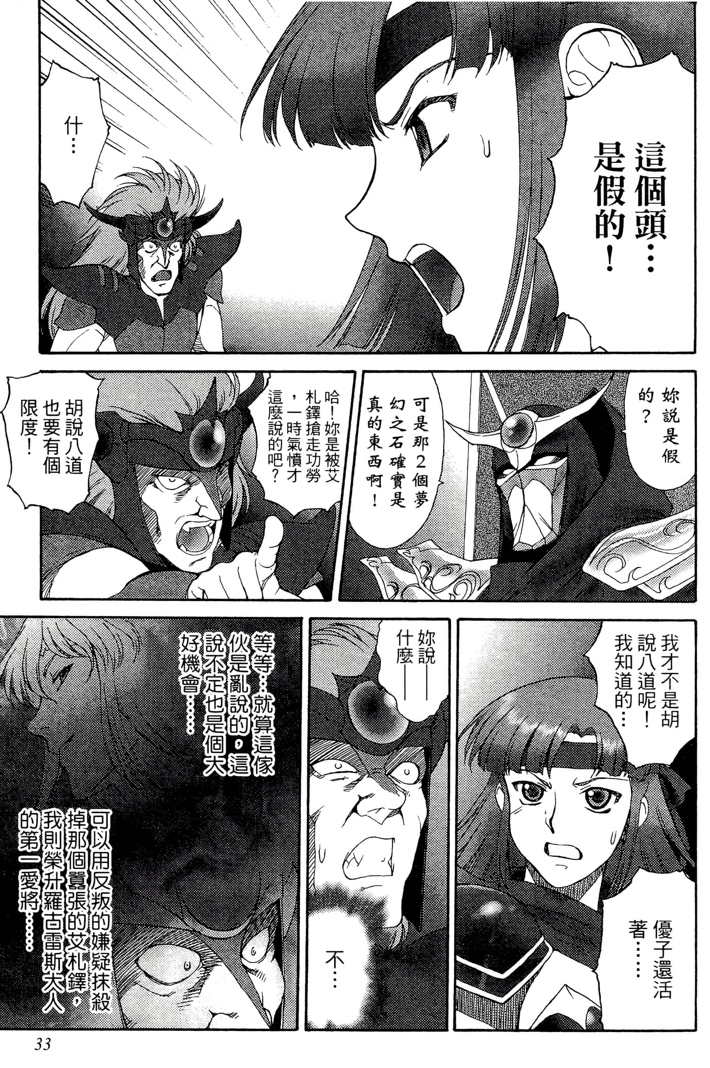 第 34 页