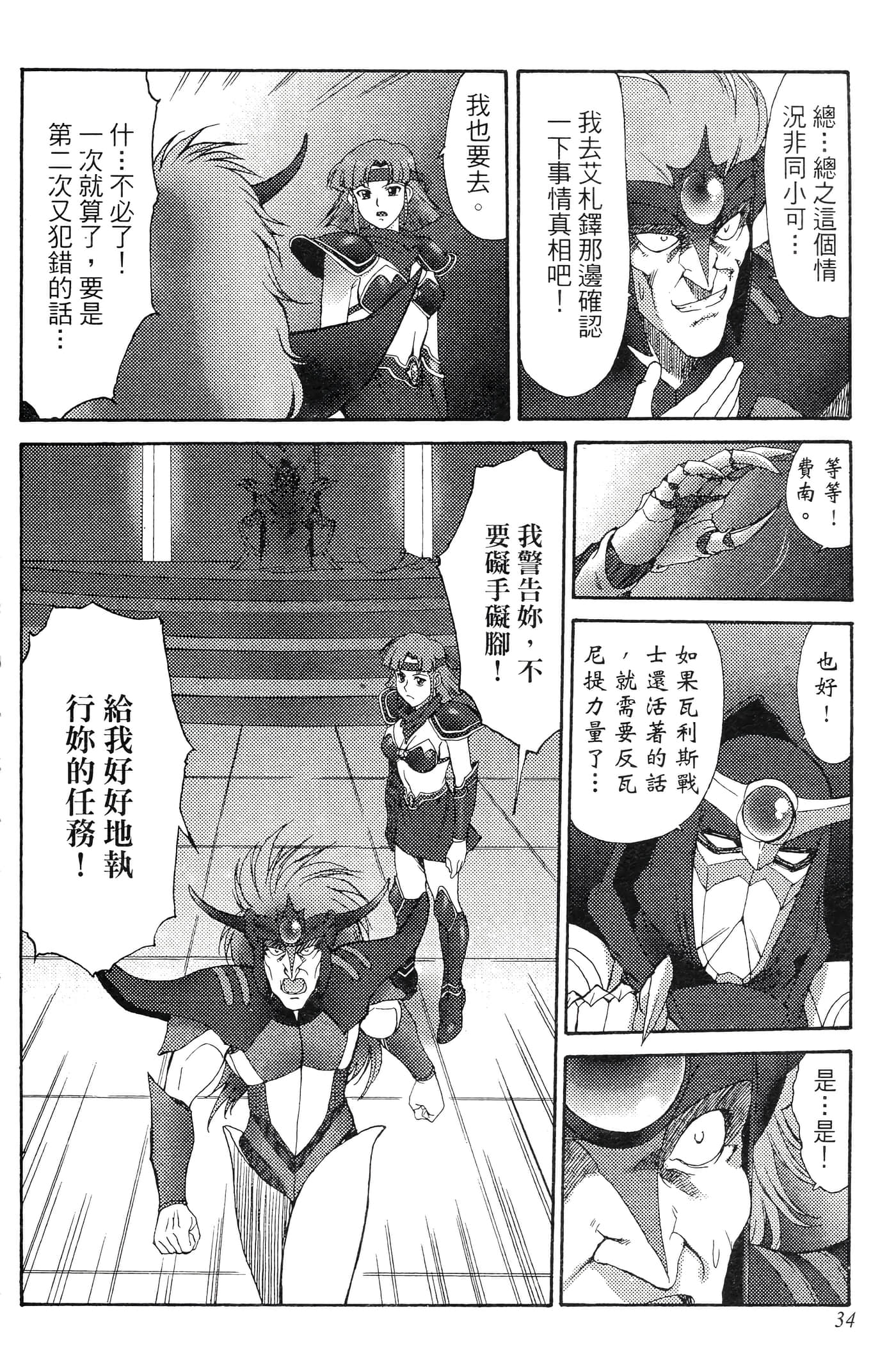 第 35 页