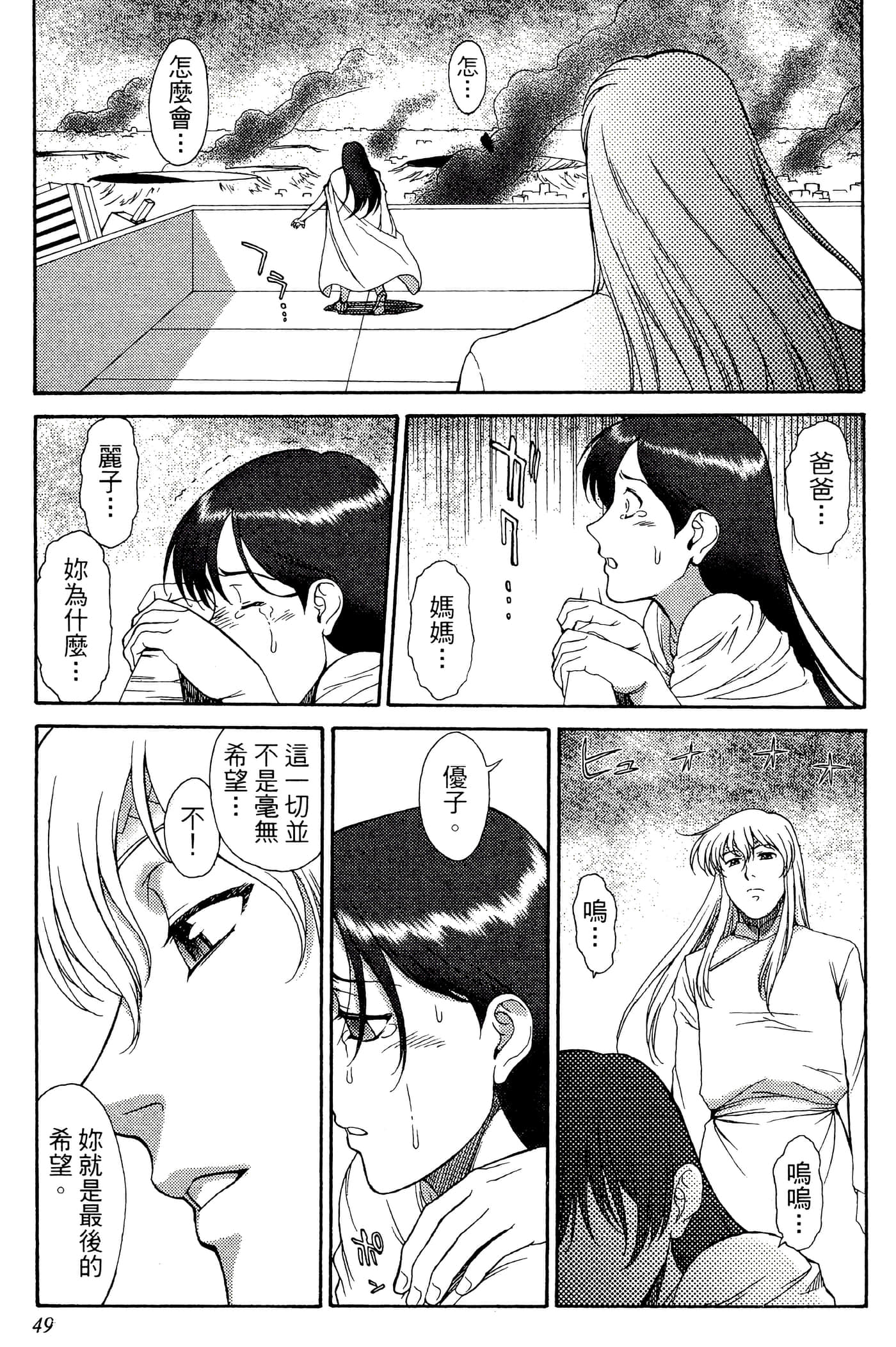 第 50 页