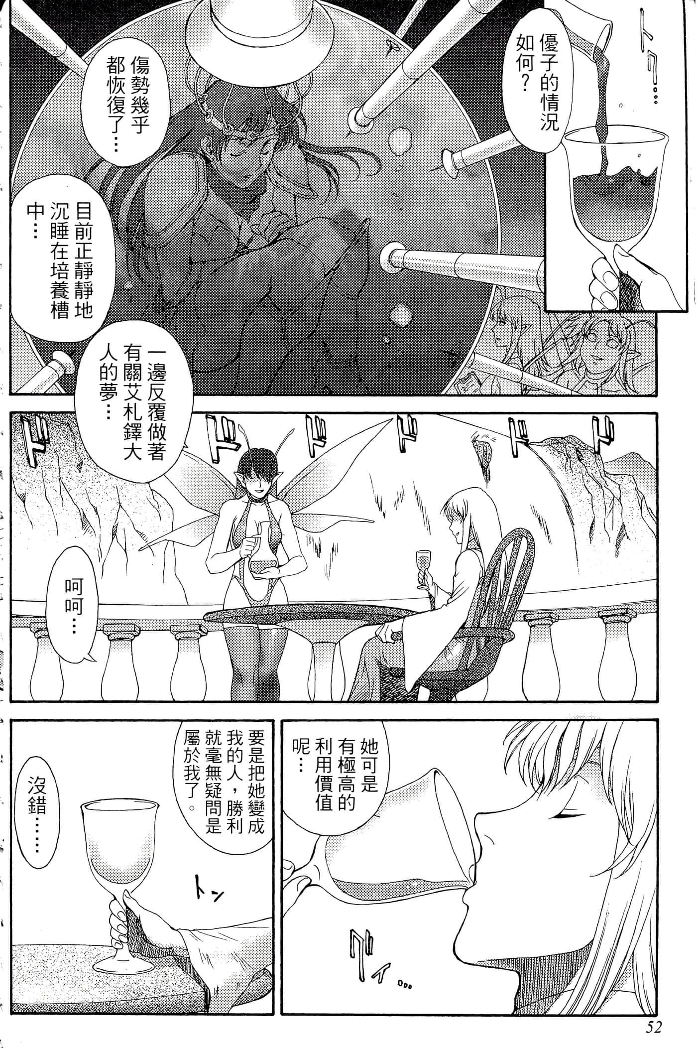 第 53 页