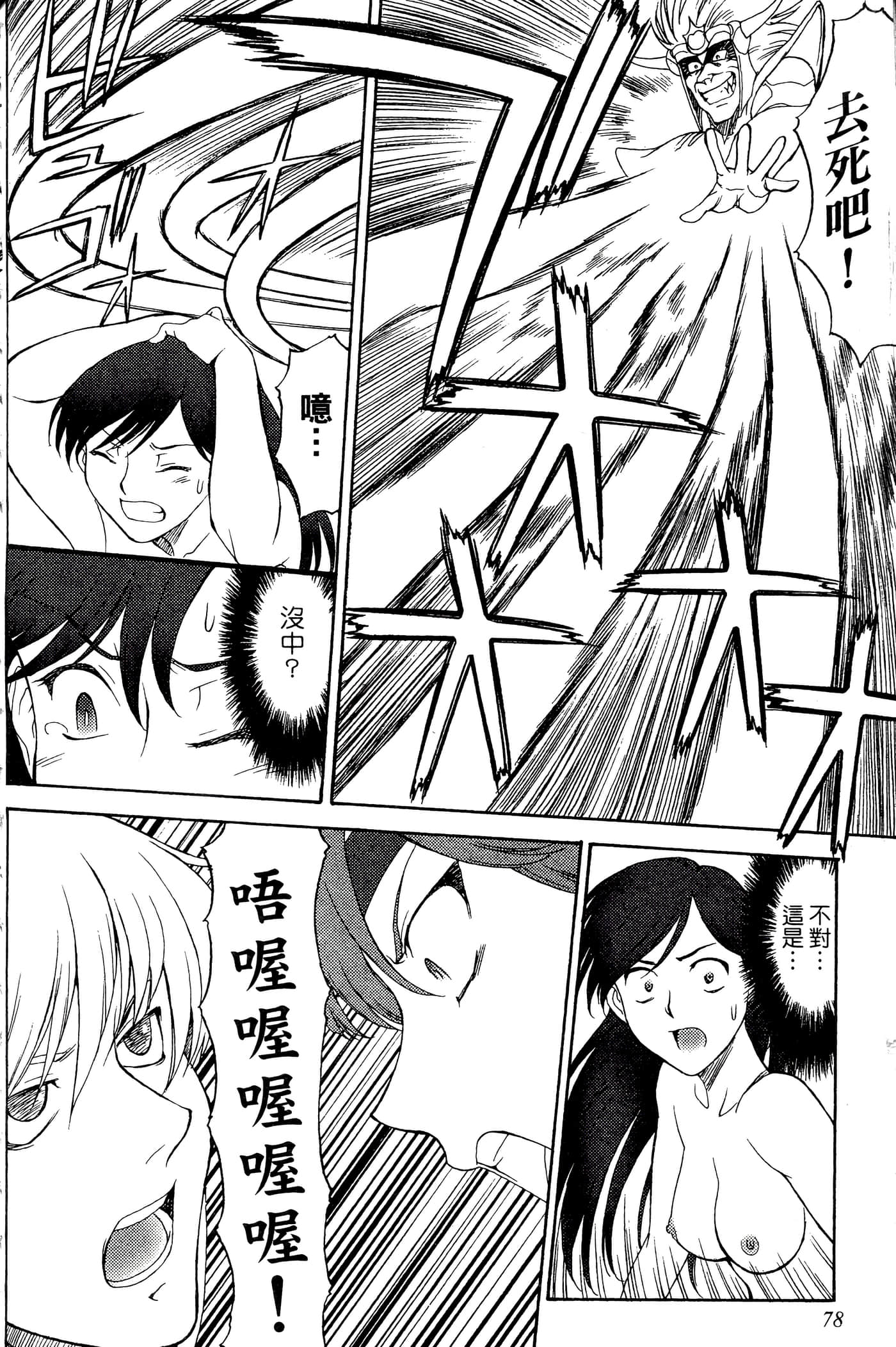 第 79 页