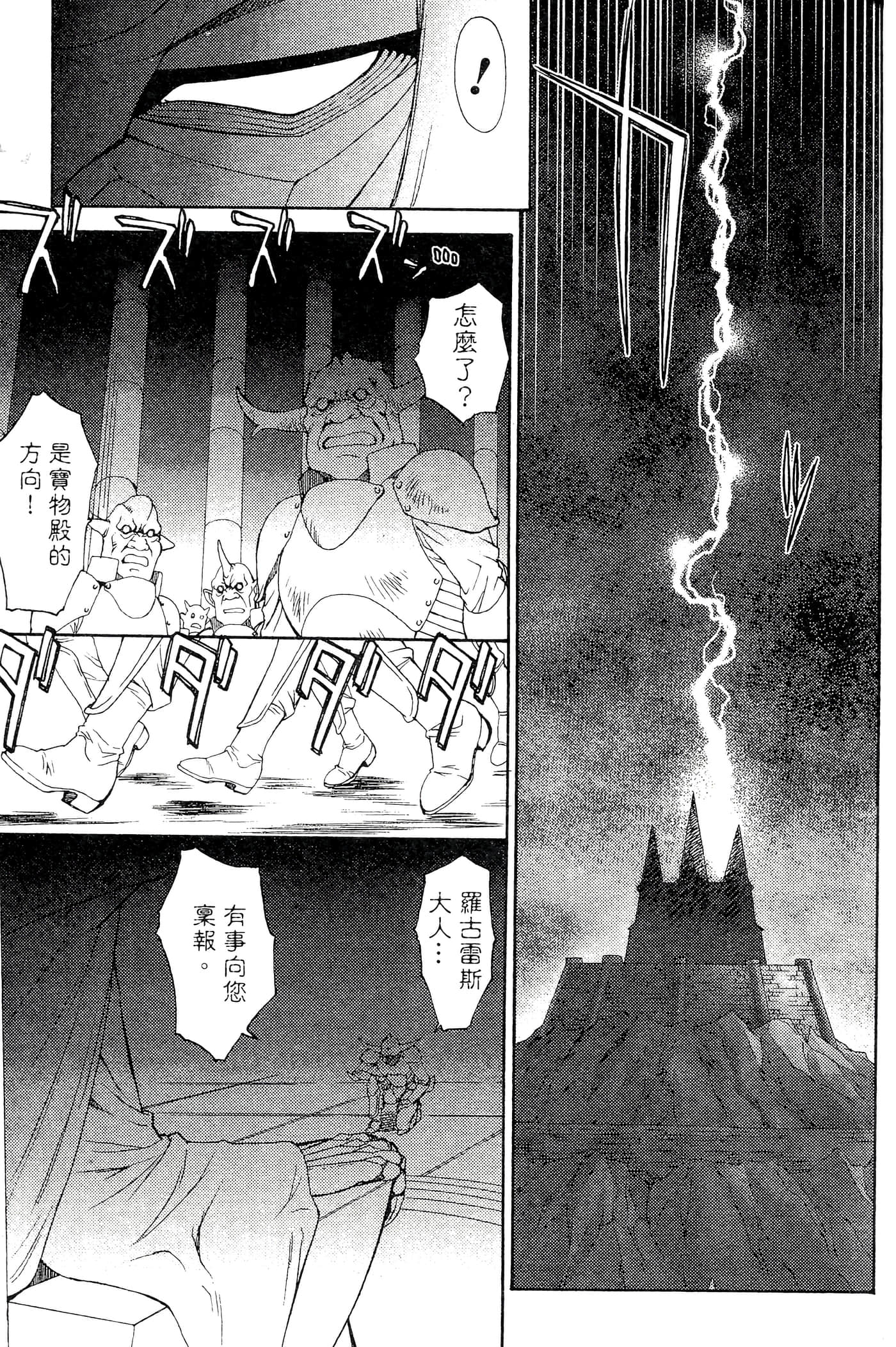 第 88 页