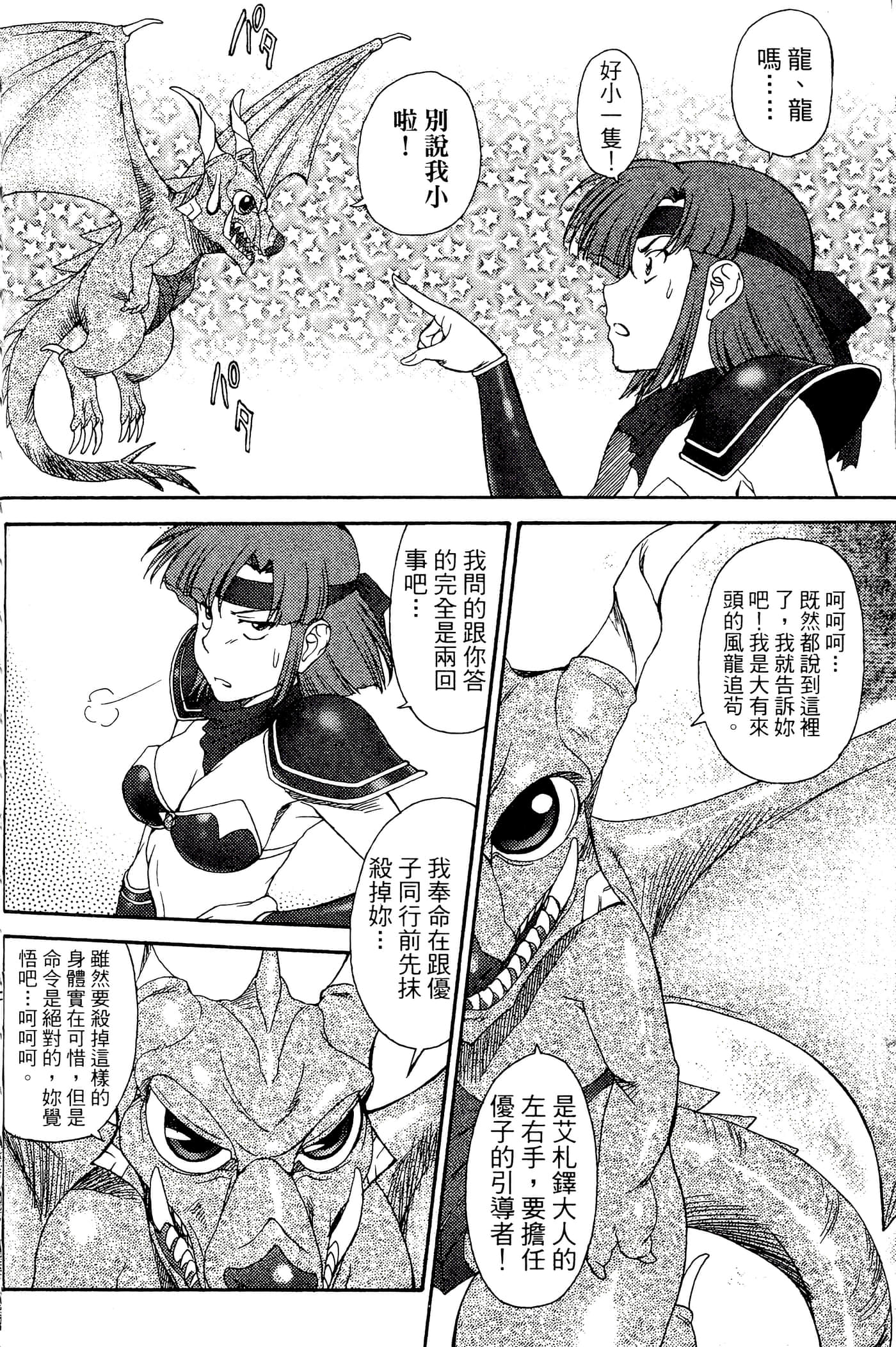 第 111 页