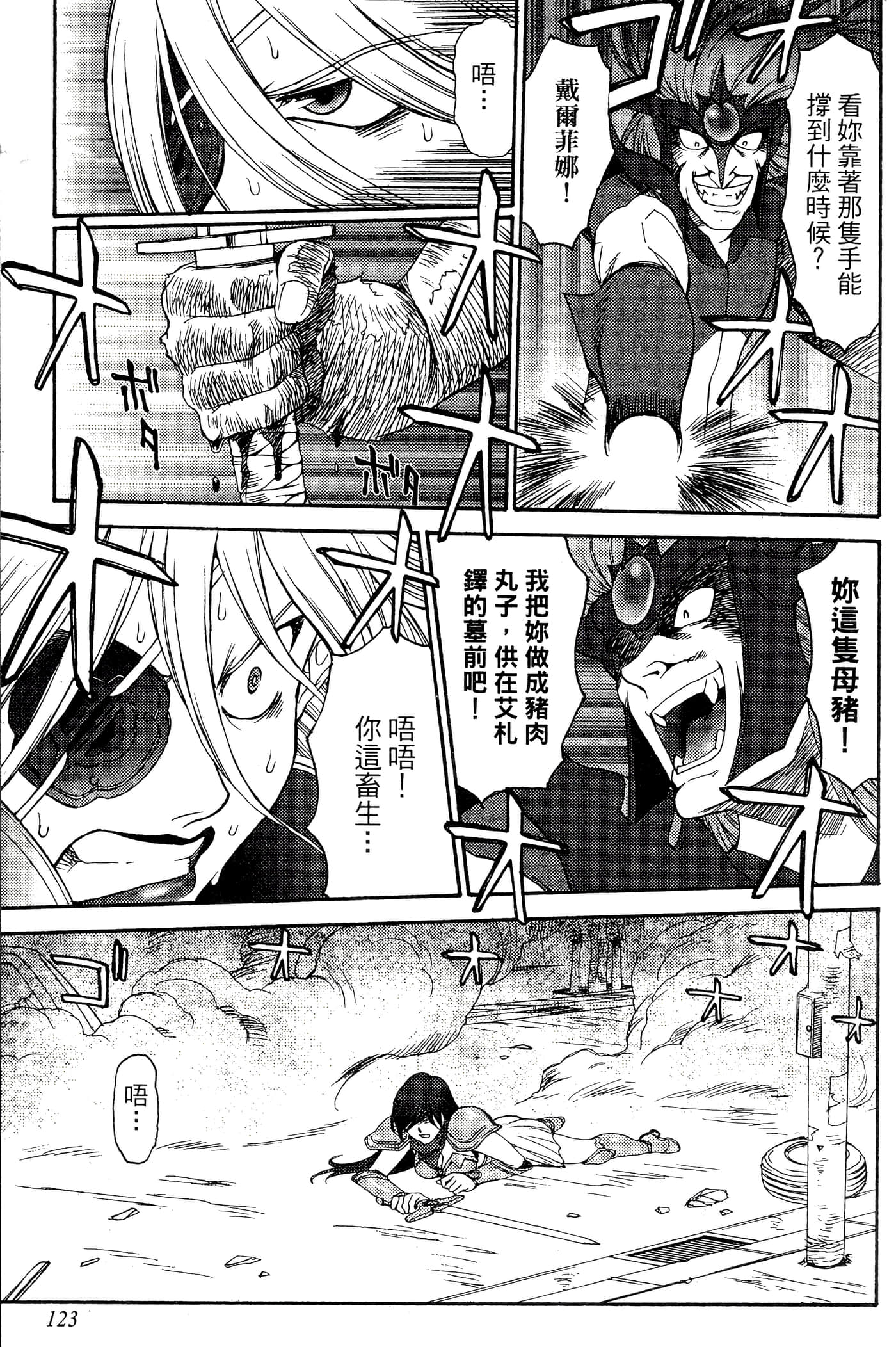 第 124 页