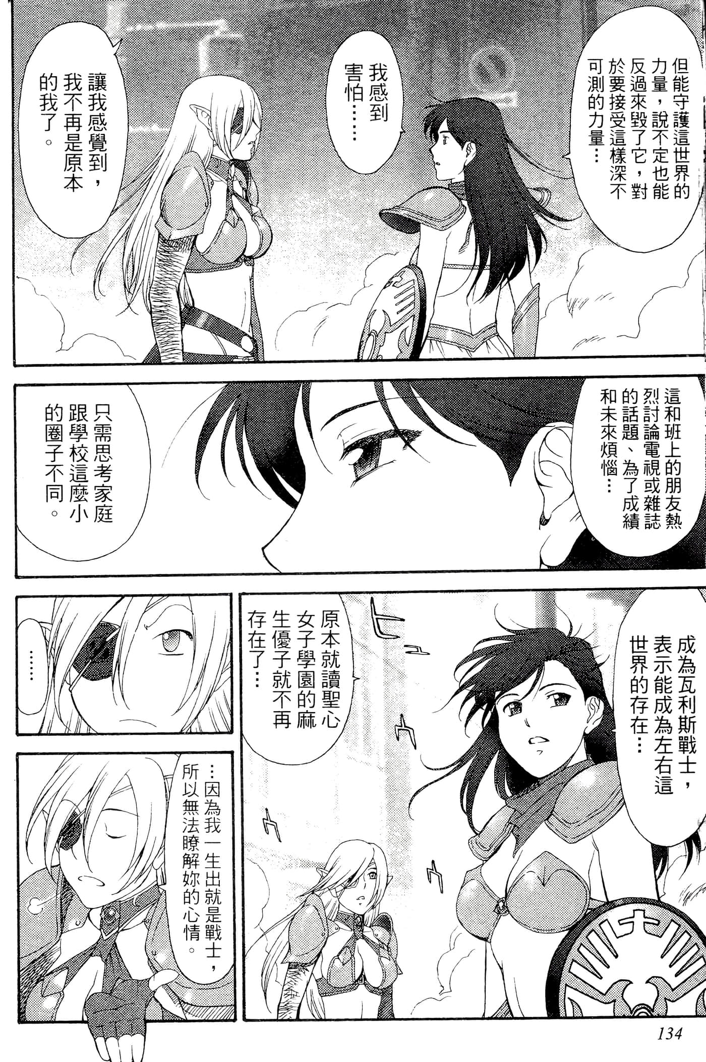 第 135 页