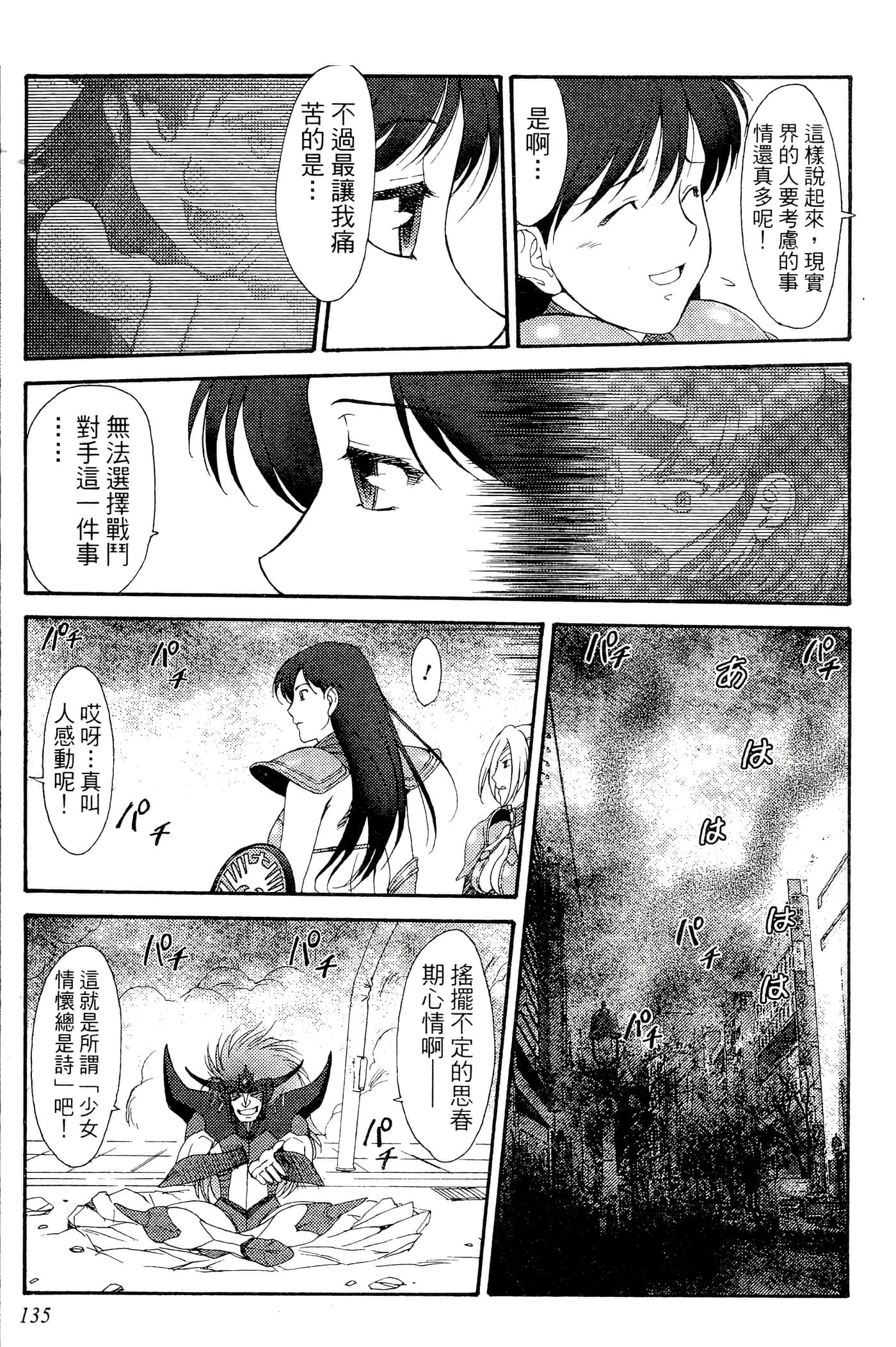 第 136 页