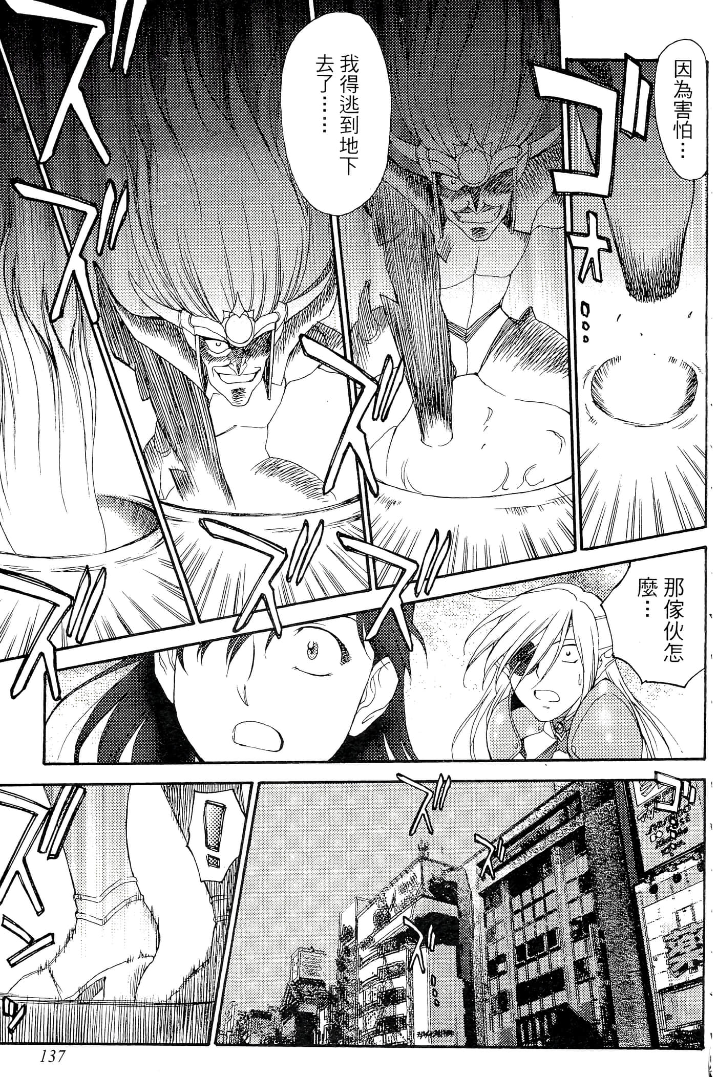 第 138 页