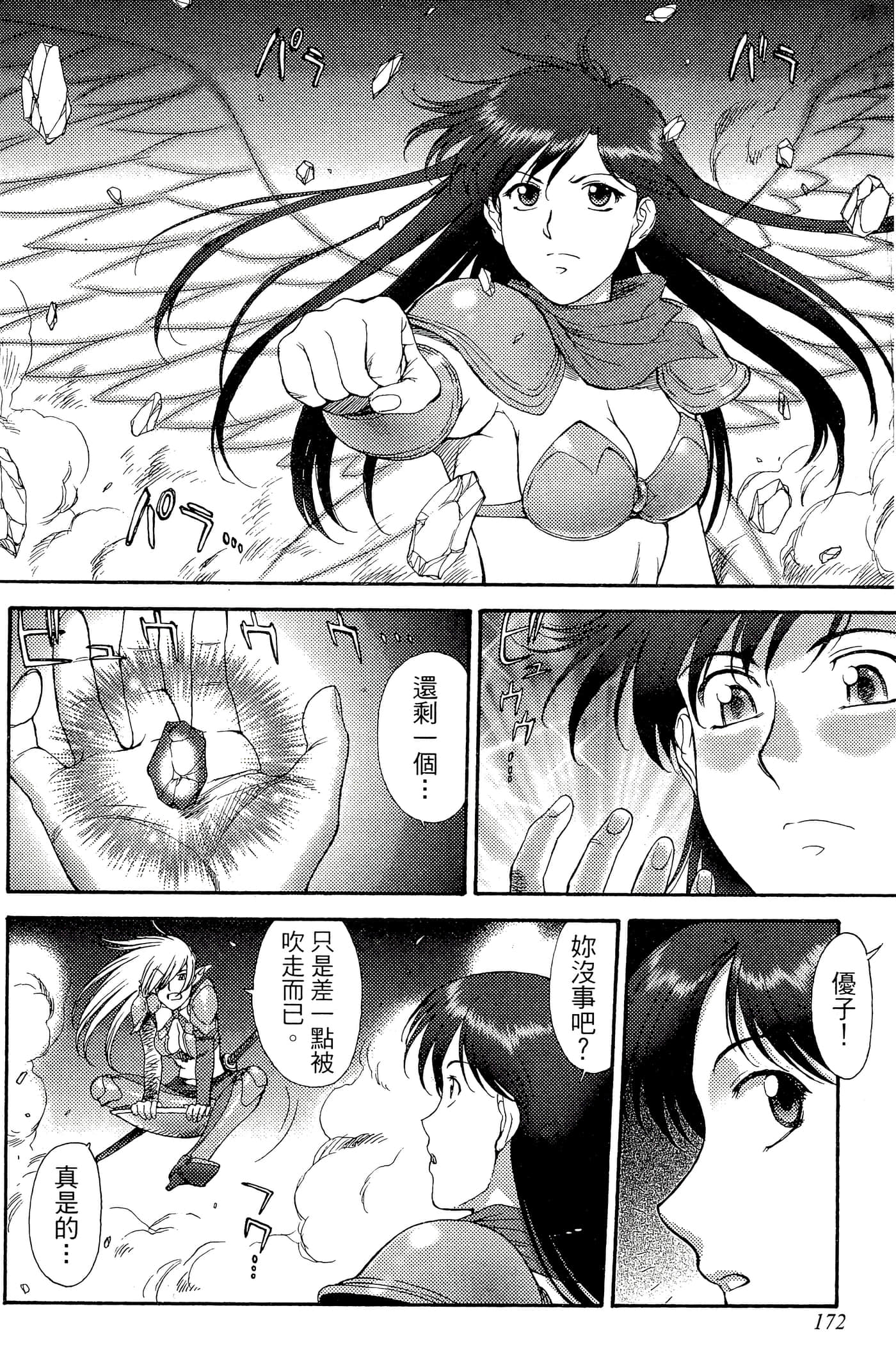 第 173 页