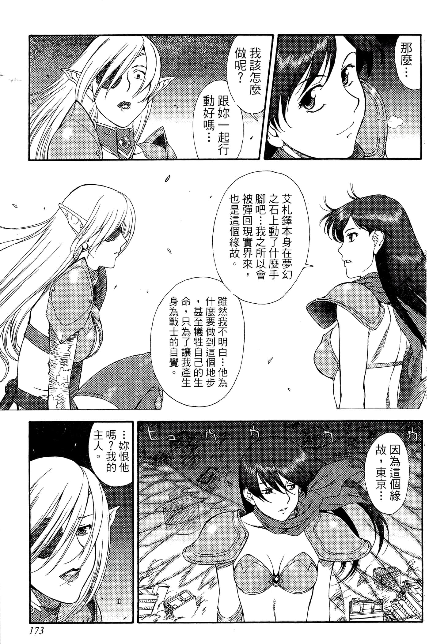 第 174 页