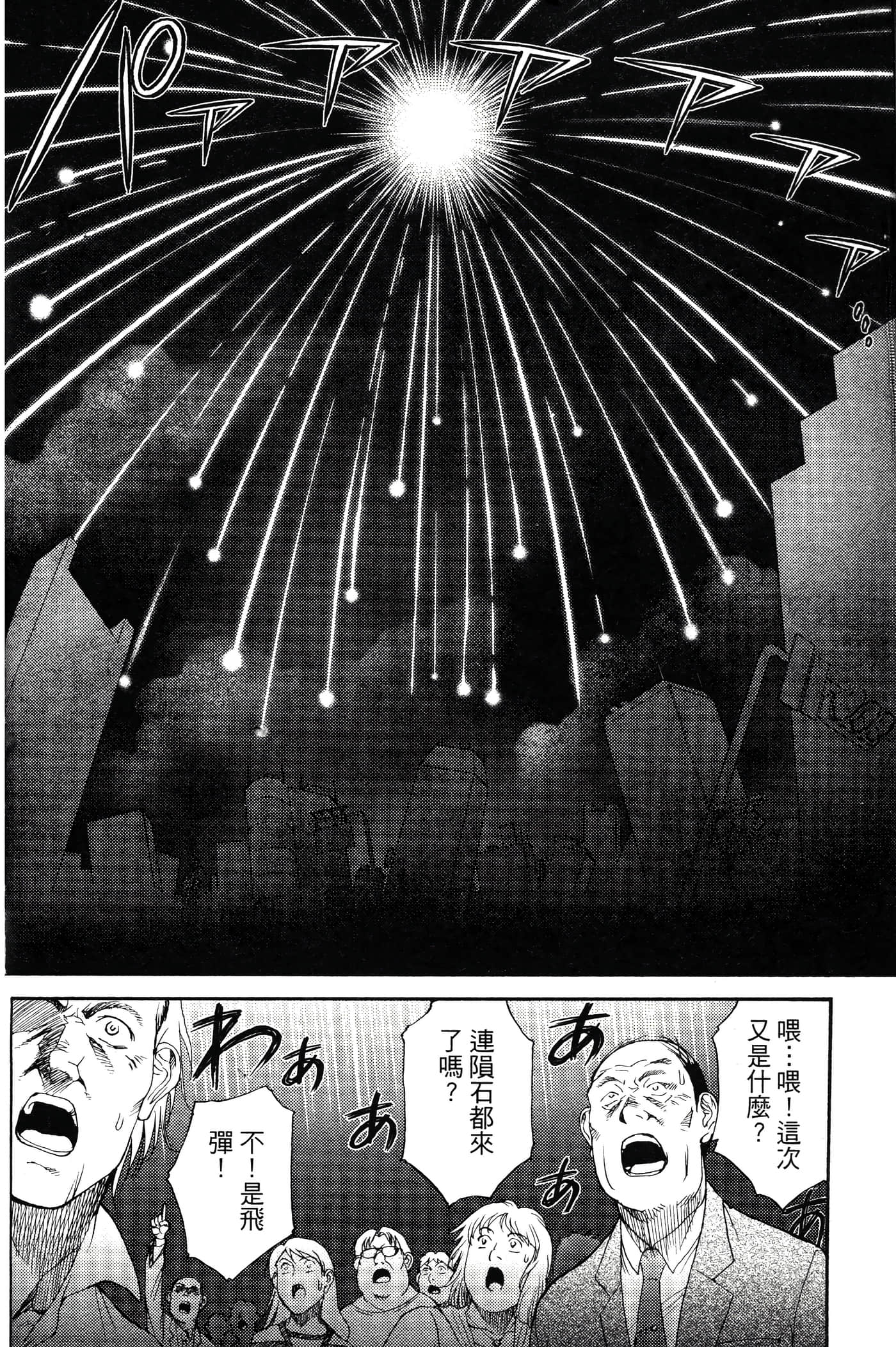 第 41 页