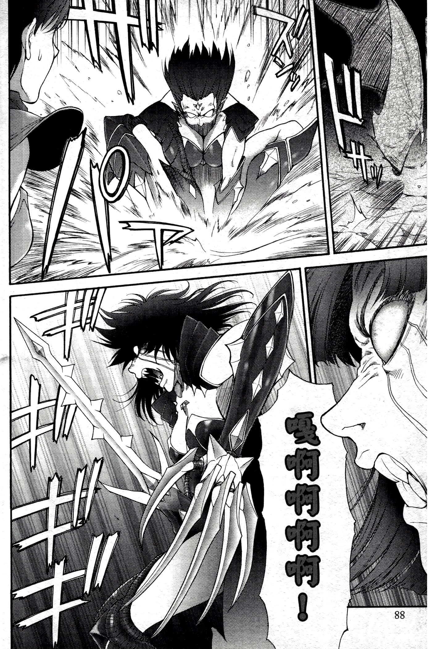 第 89 页