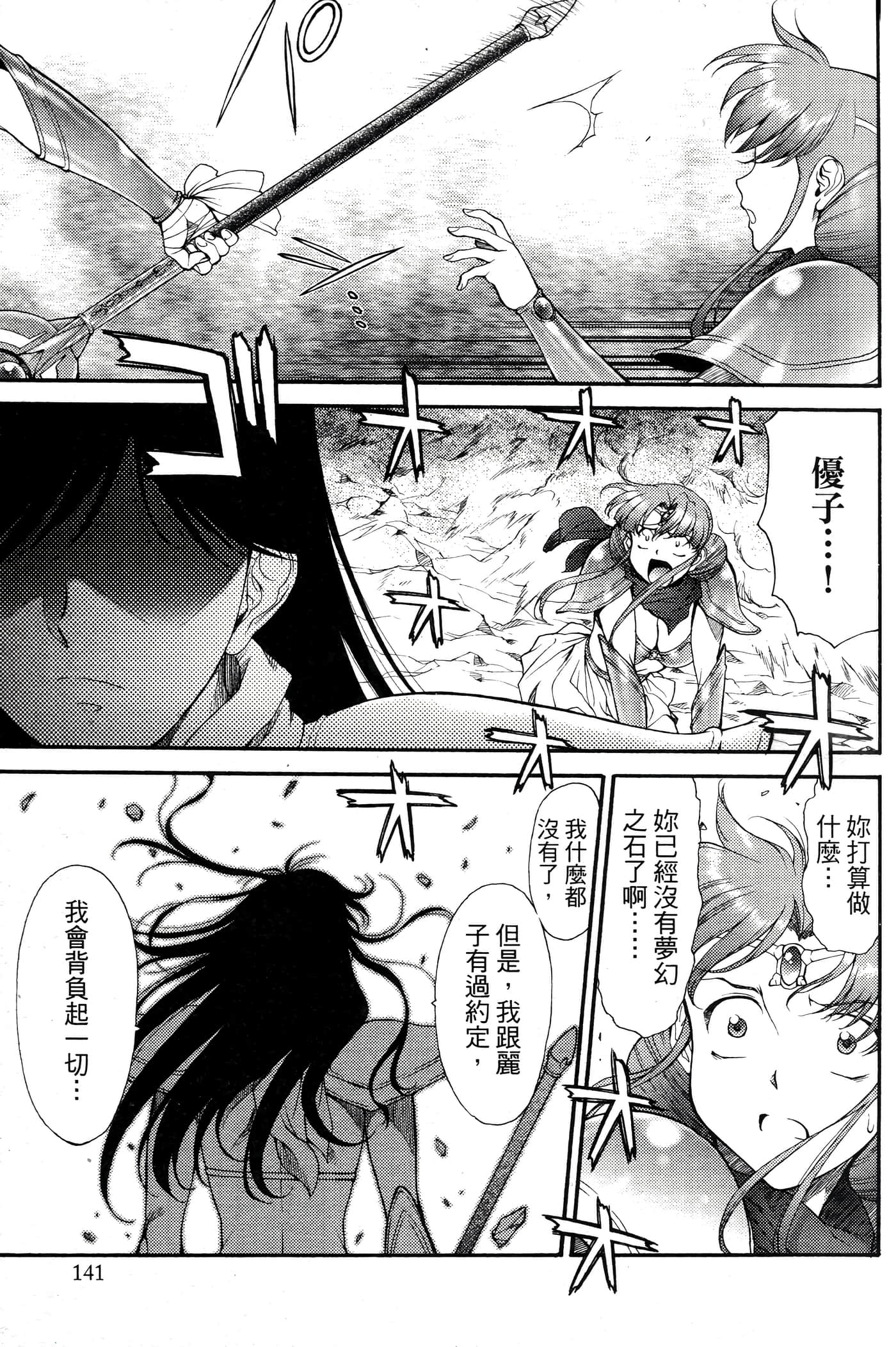 第 142 页