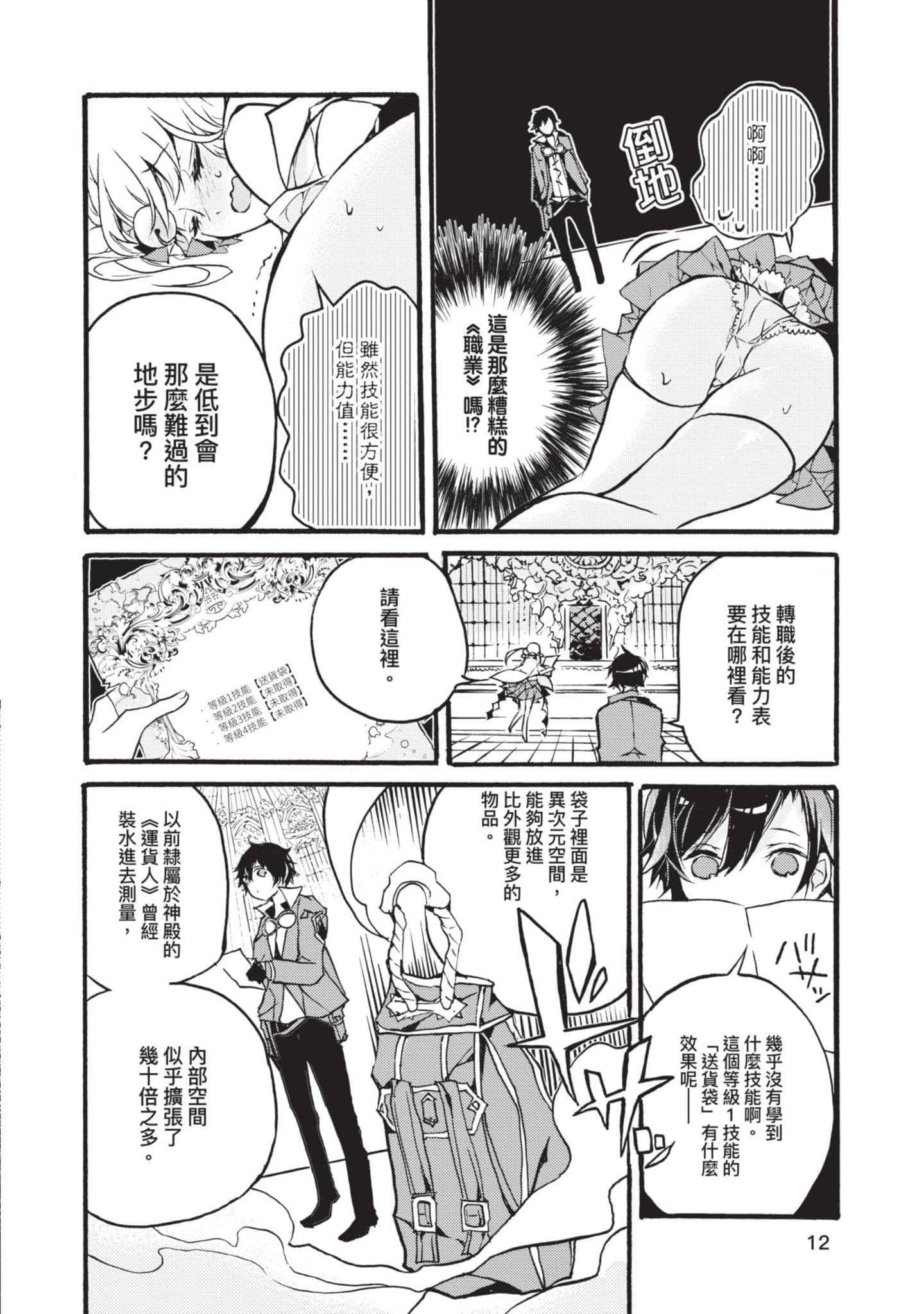 第 13 页