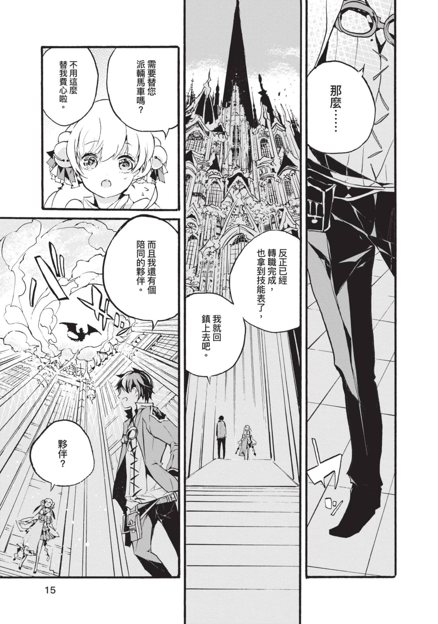 第 16 页