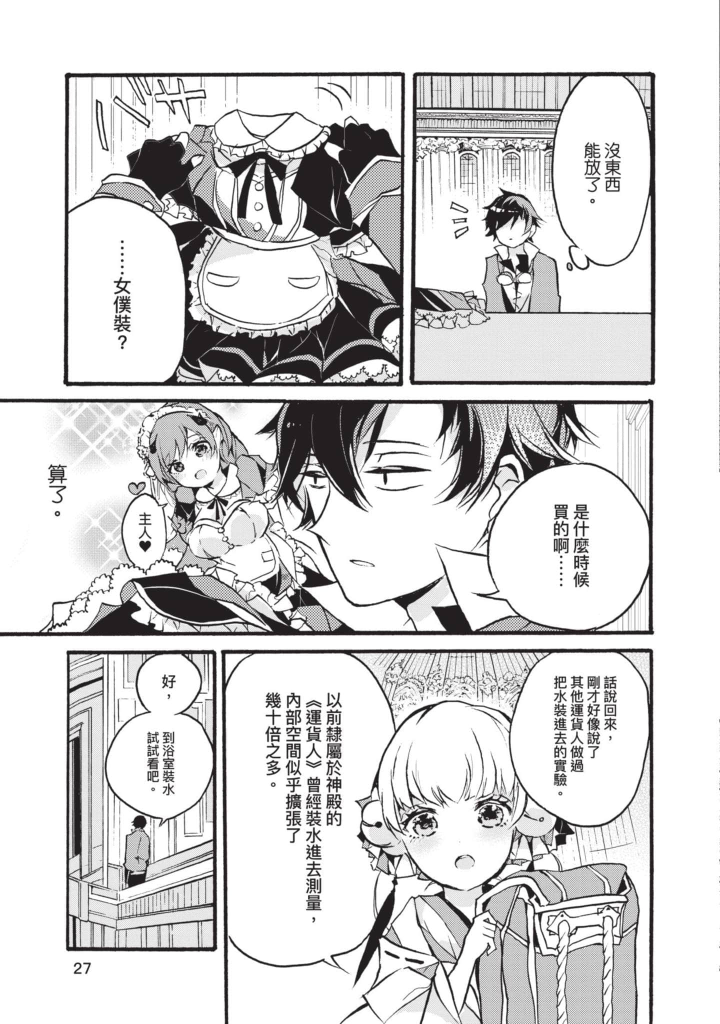 第 28 页