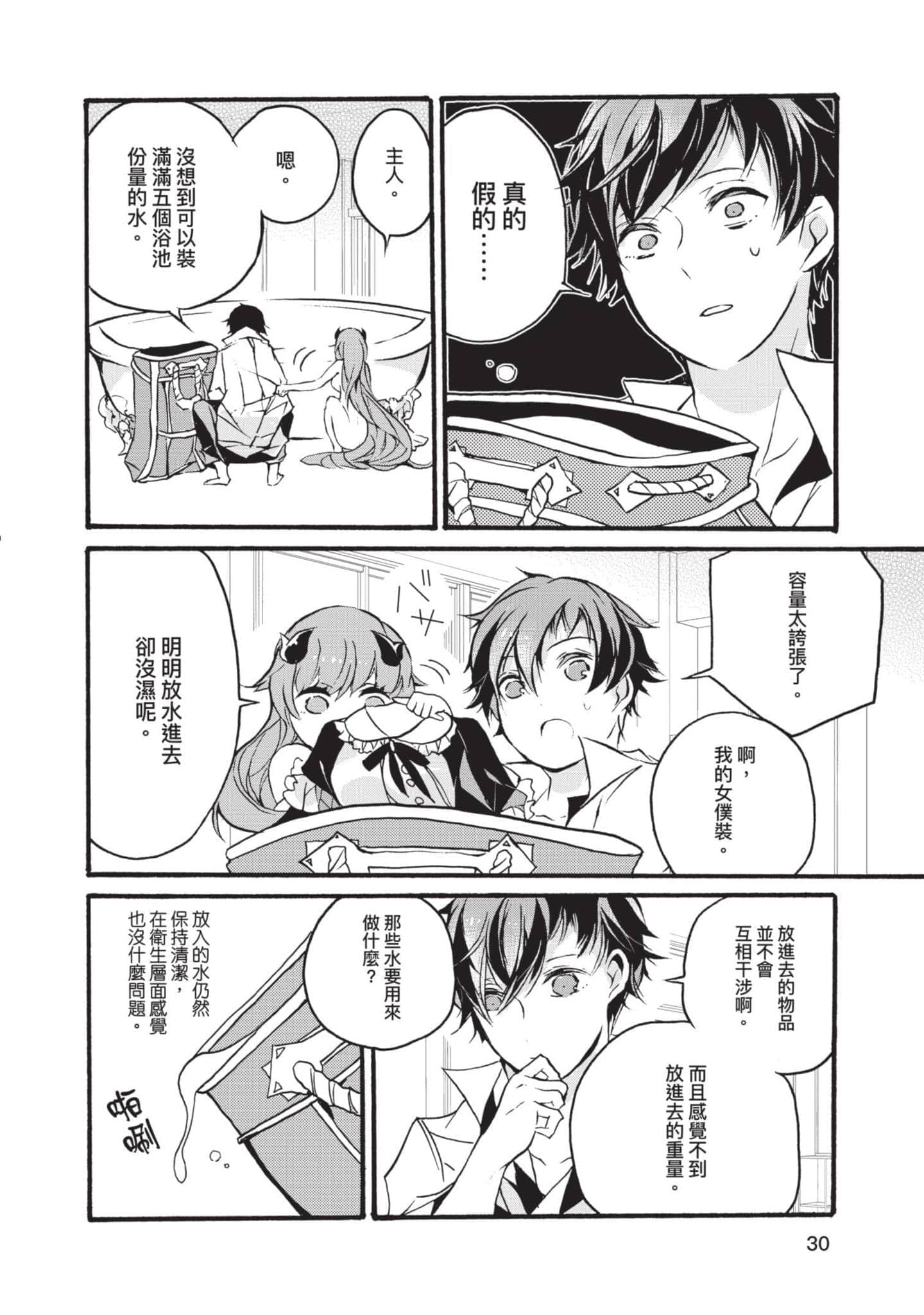 第 31 页