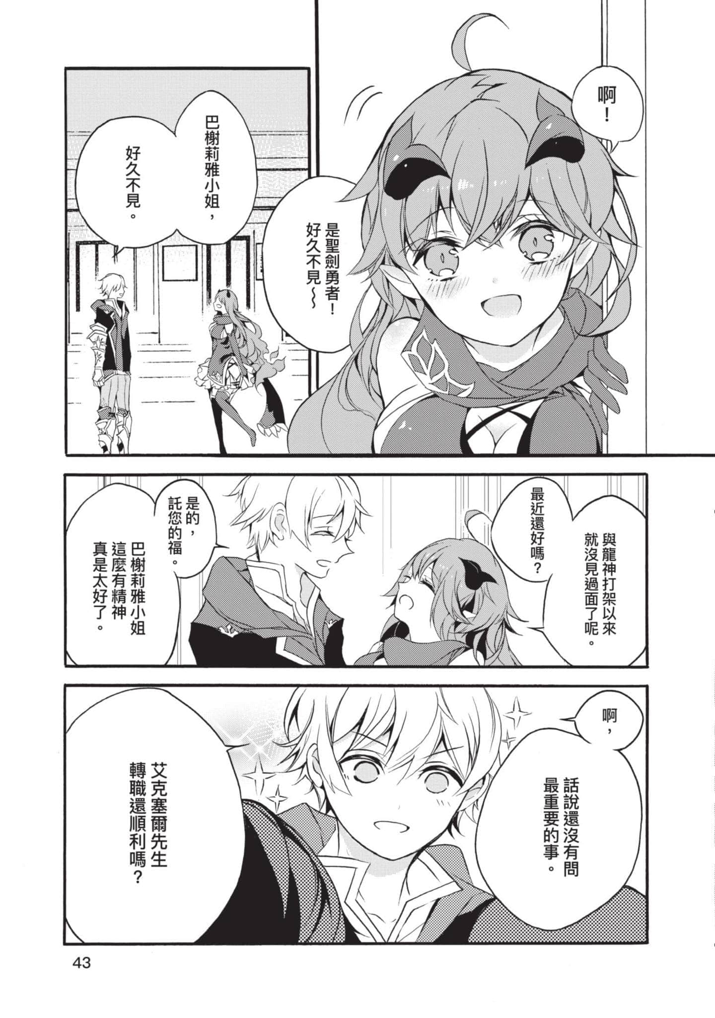 第 44 页