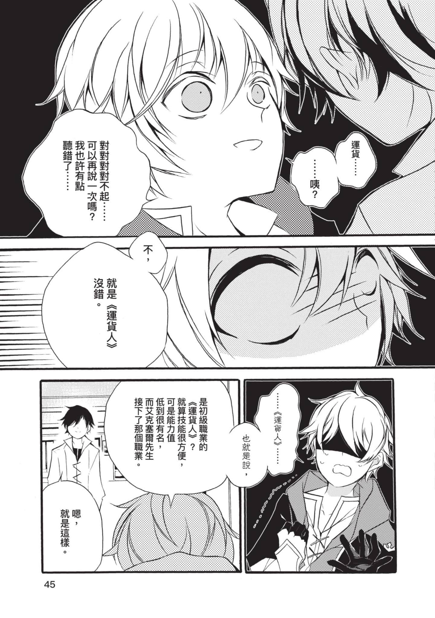 第 46 页