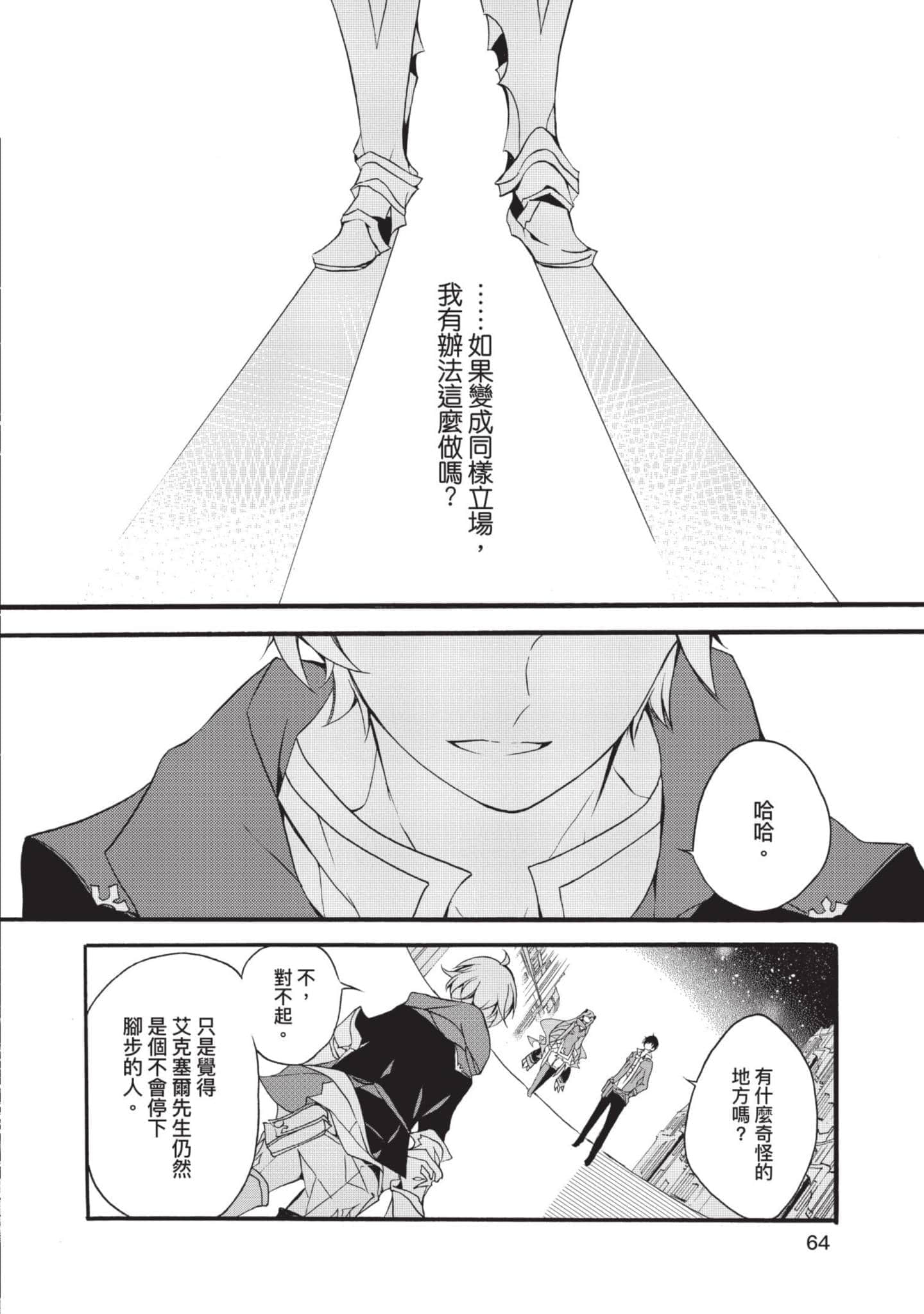第 65 页