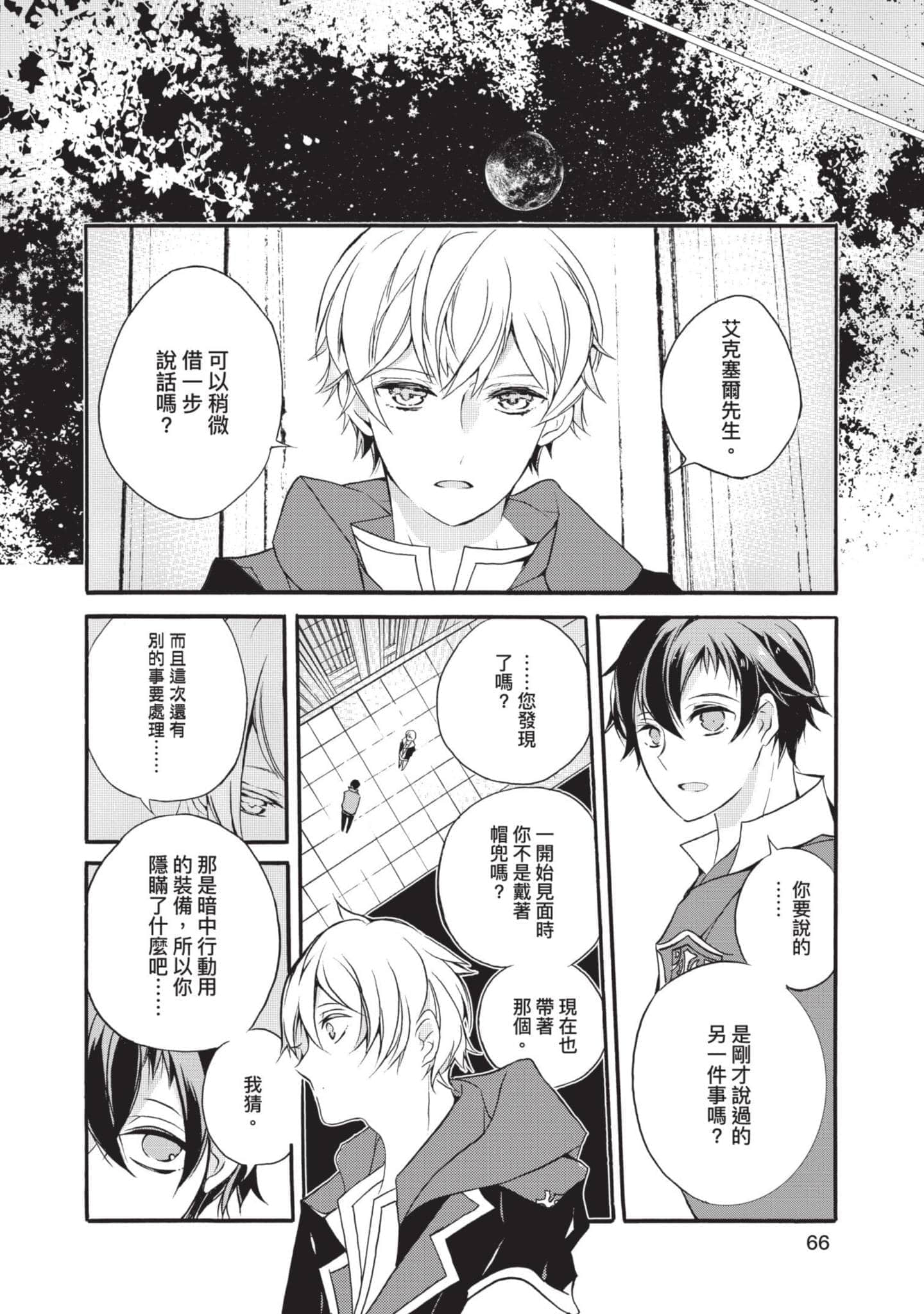 第 67 页