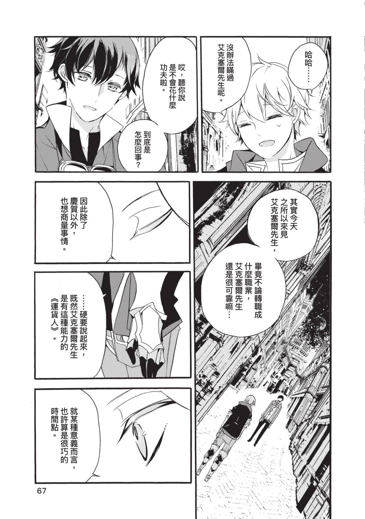 第 68 页
