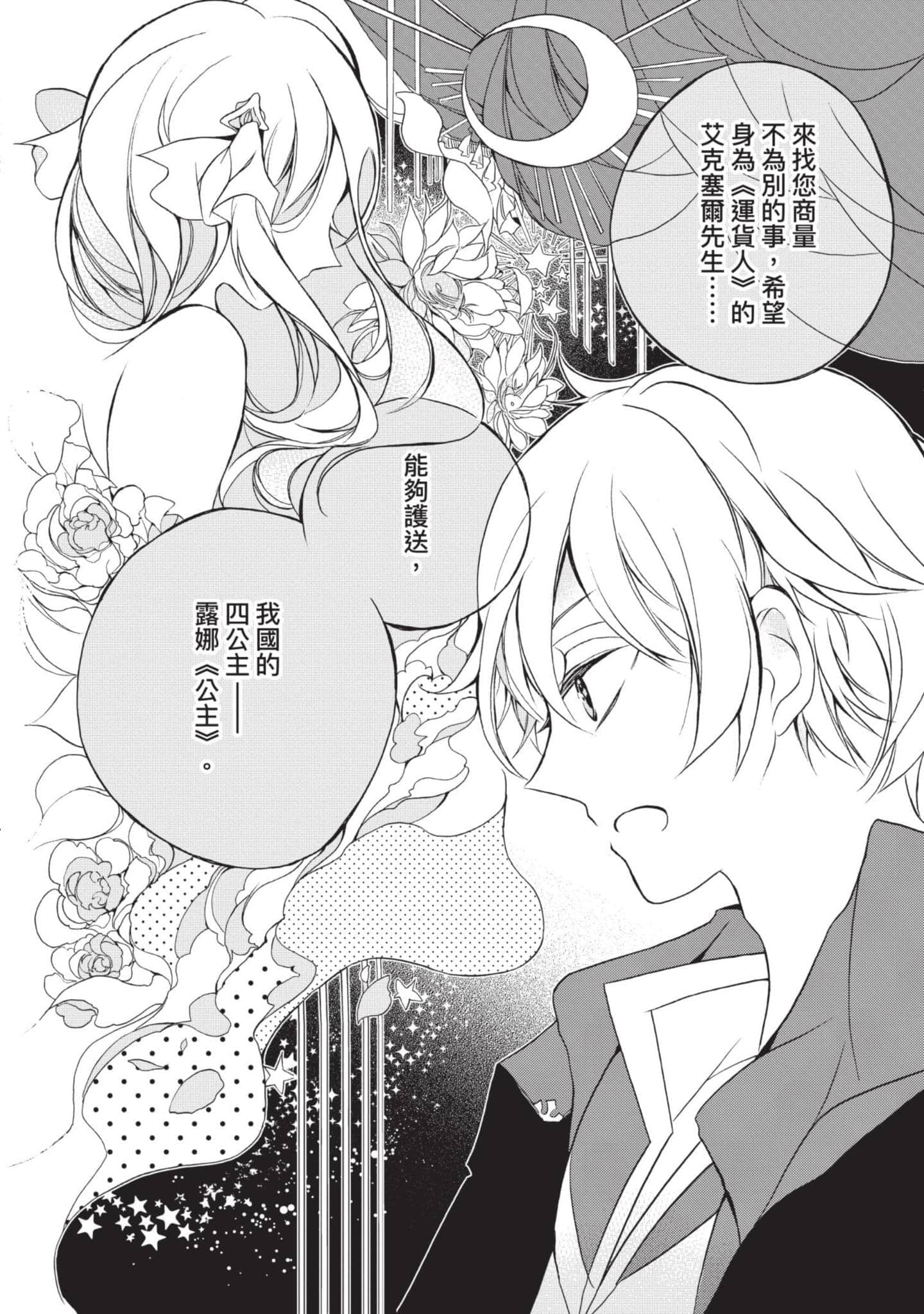 第 69 页