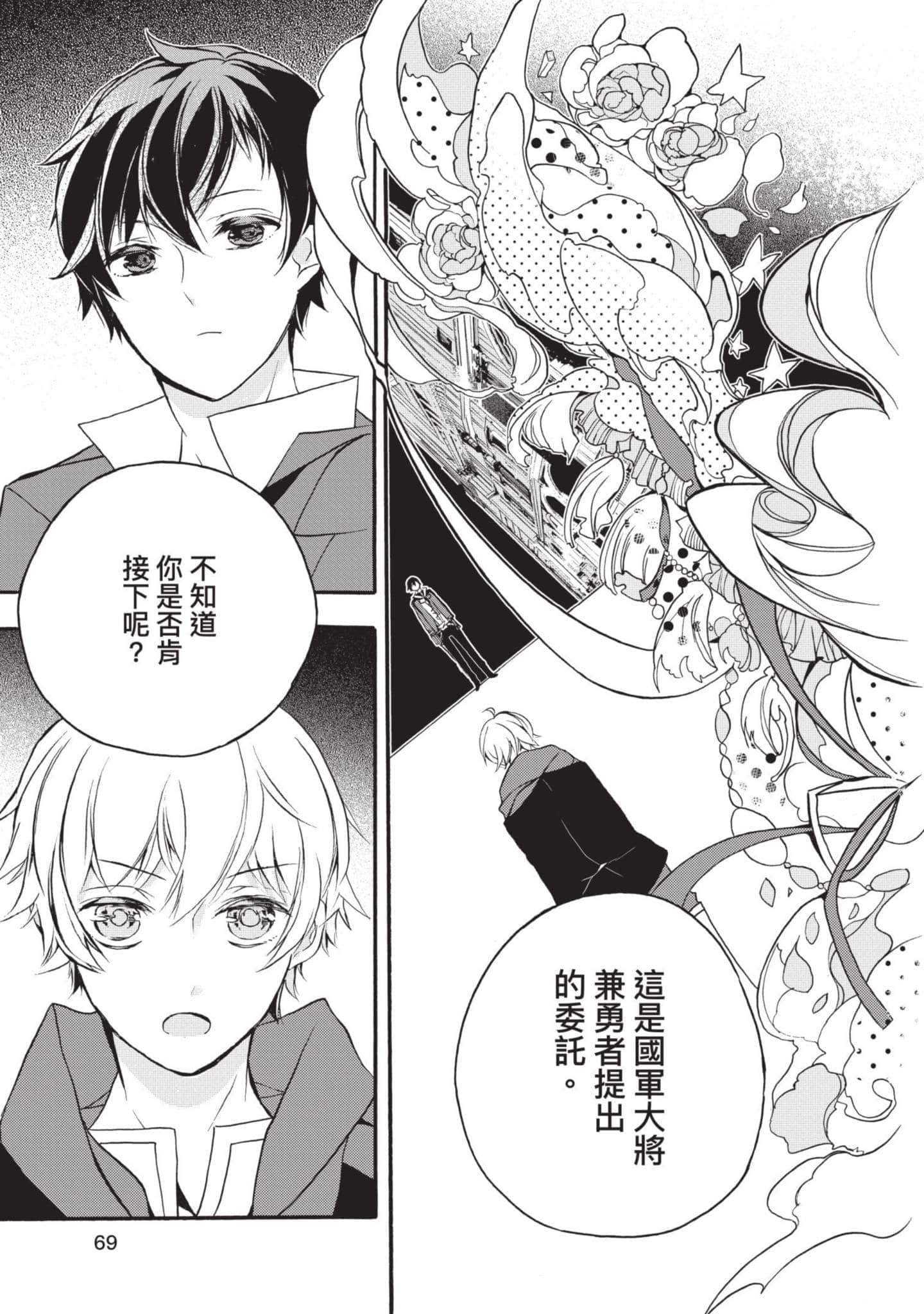 第 70 页