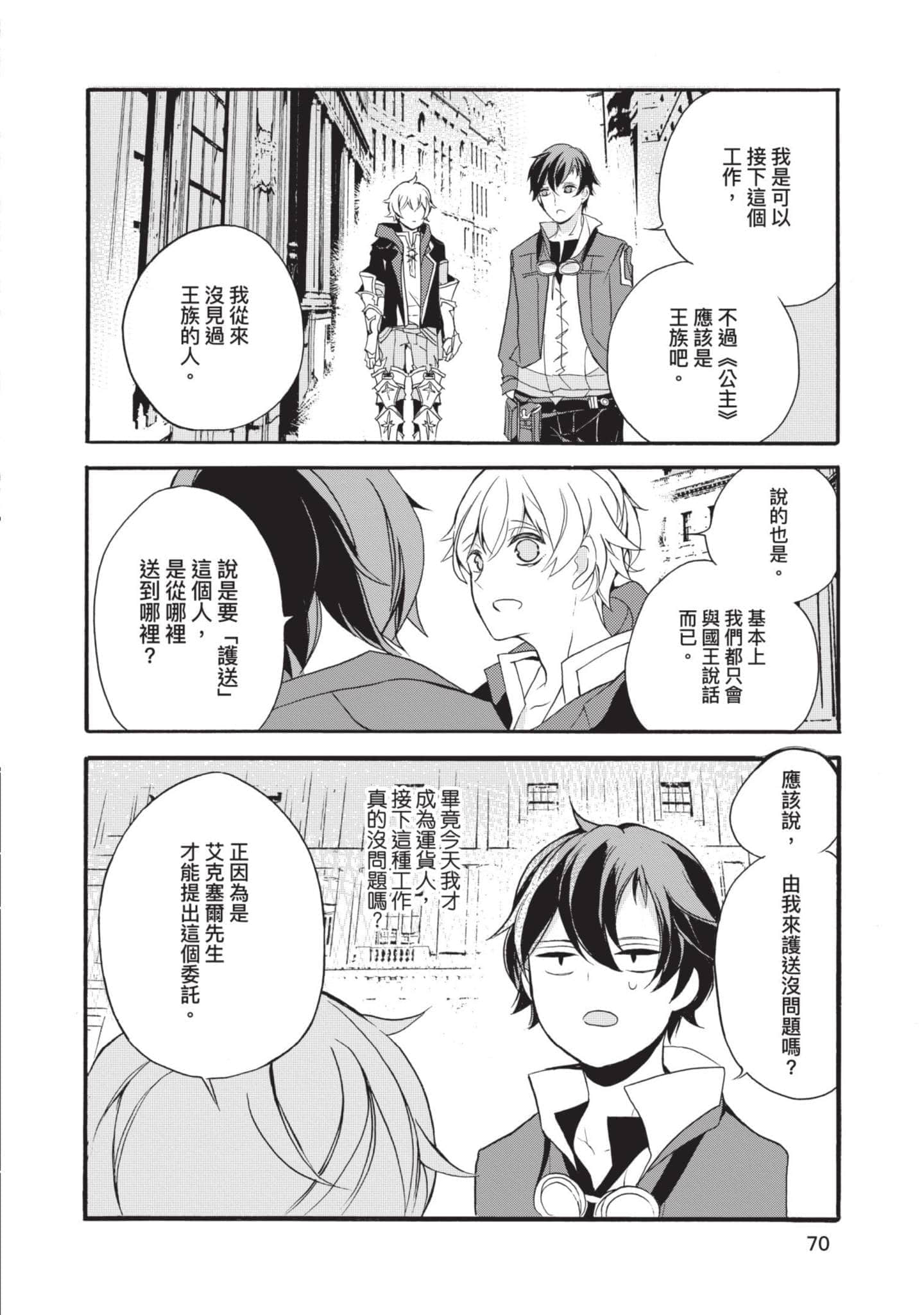 第 71 页