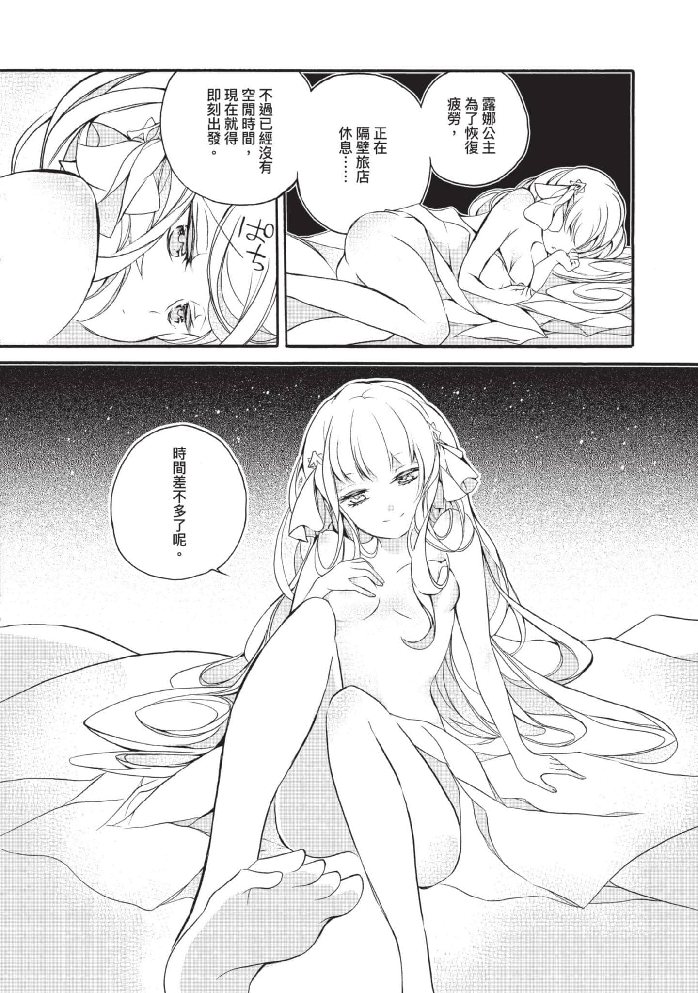 第 73 页