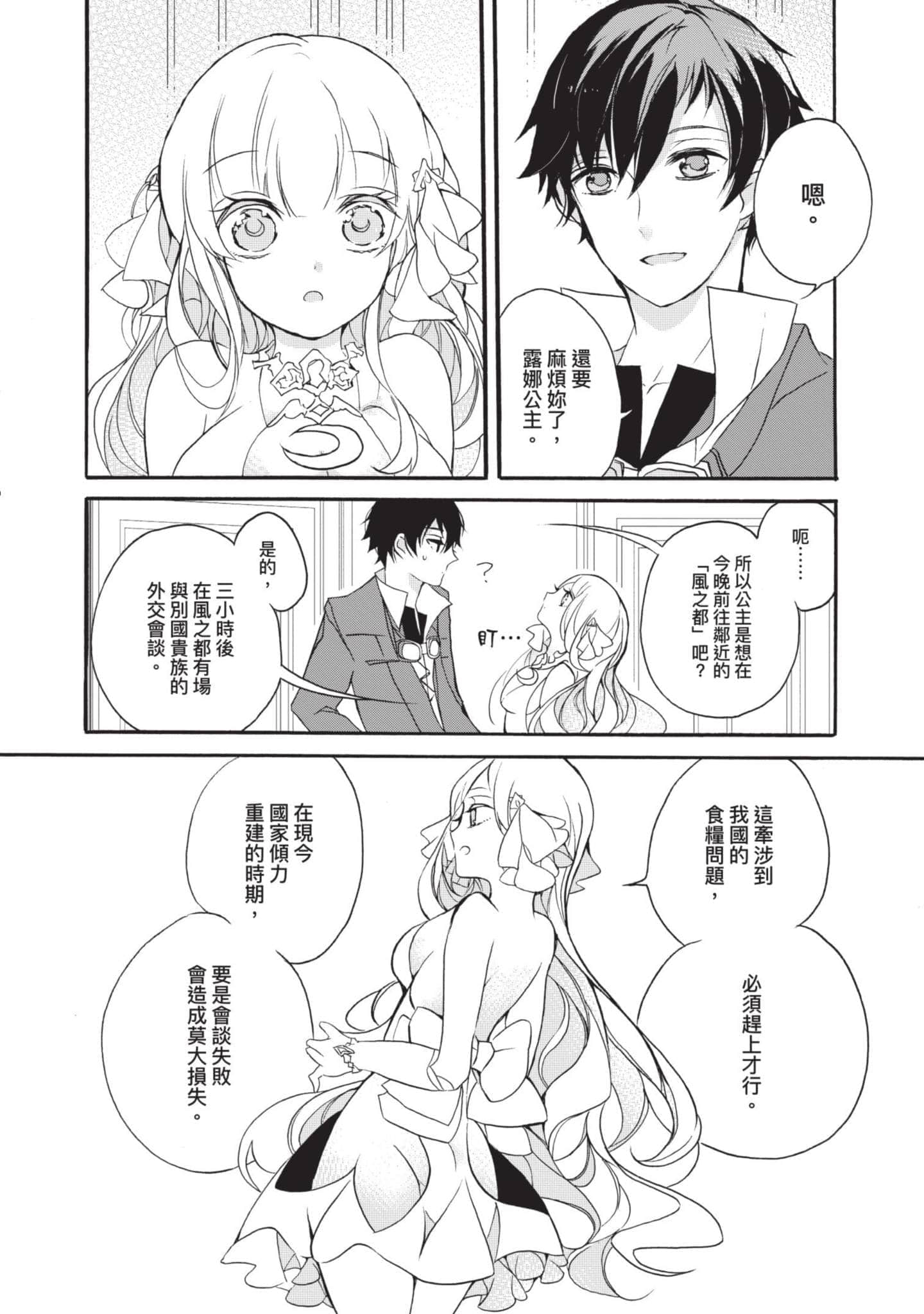 第 75 页