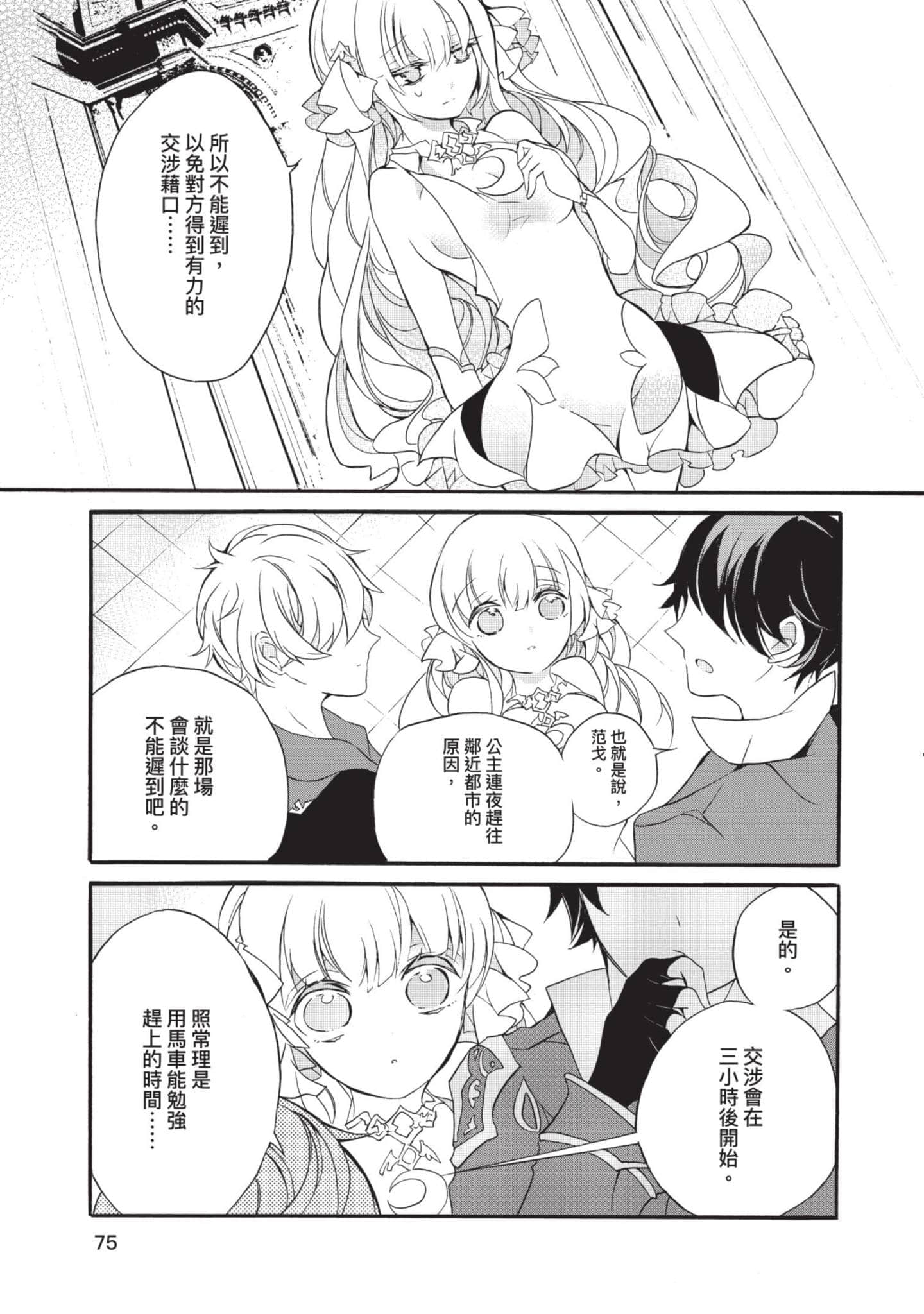 第 76 页