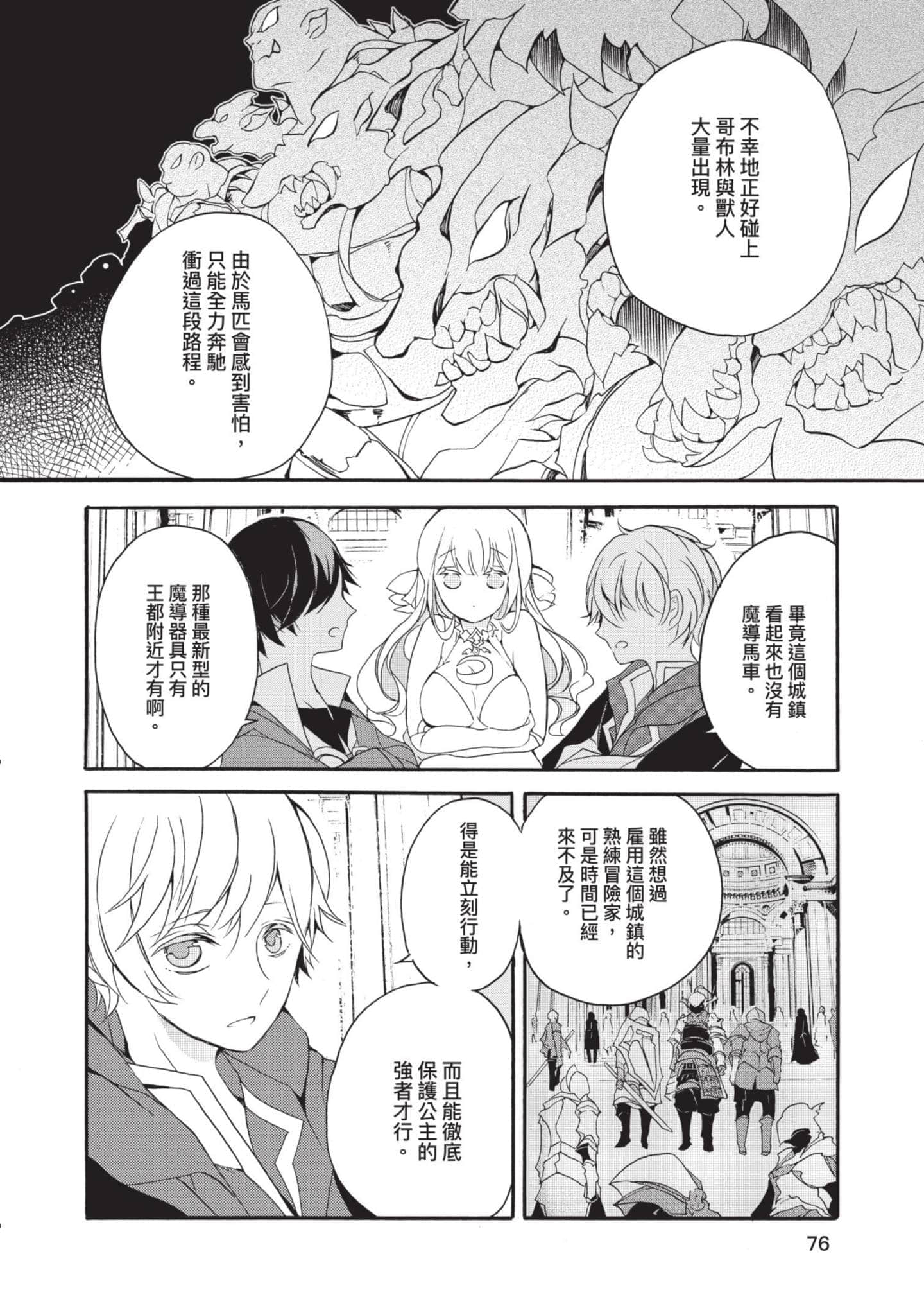 第 77 页