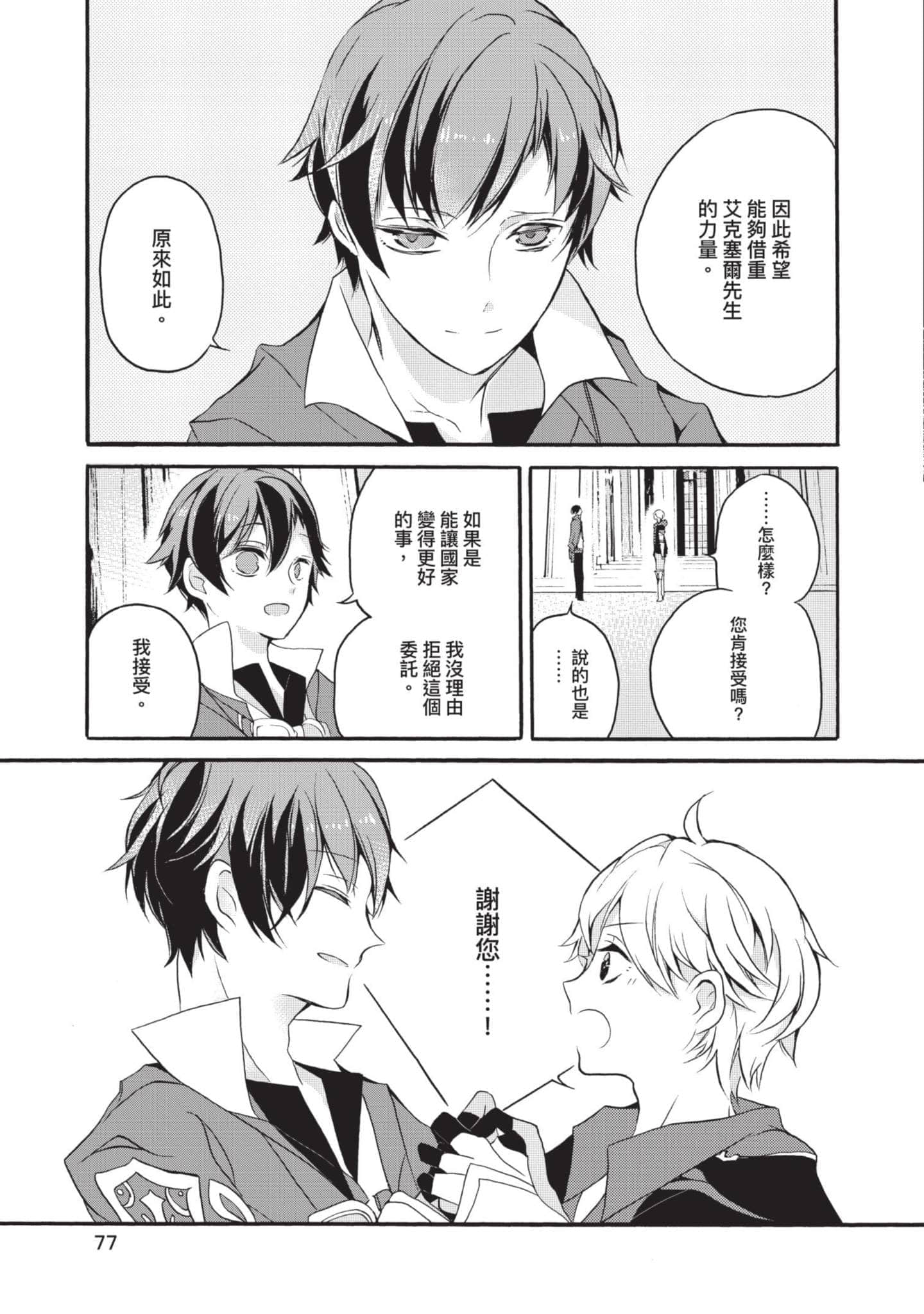 第 78 页