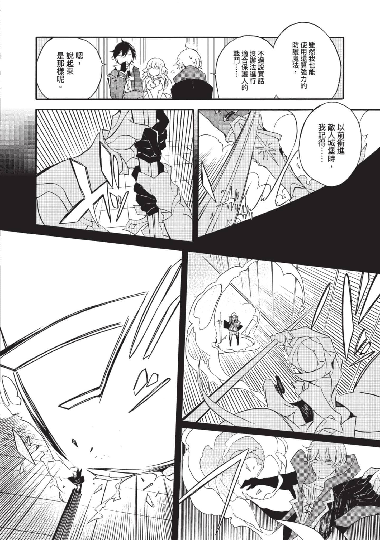 第 79 页