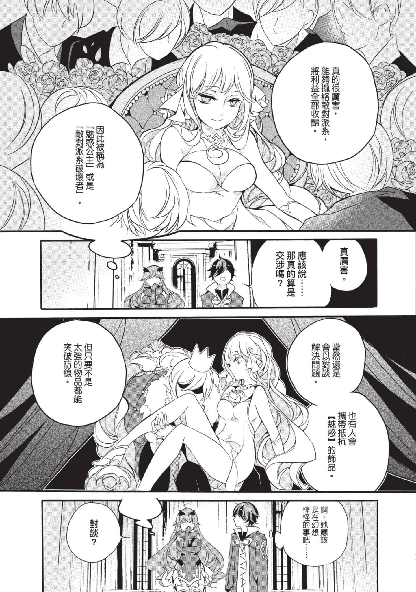 第 88 页