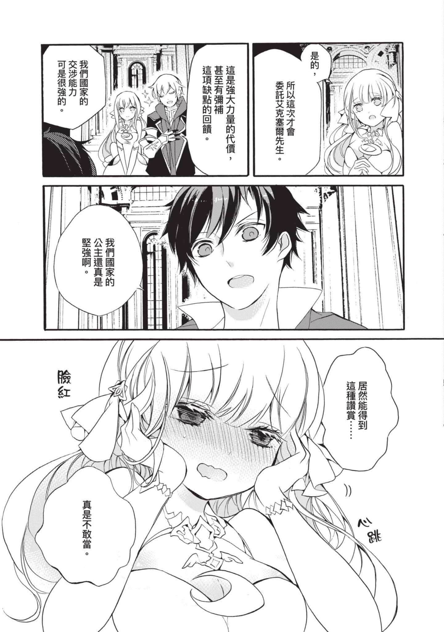 第 92 页