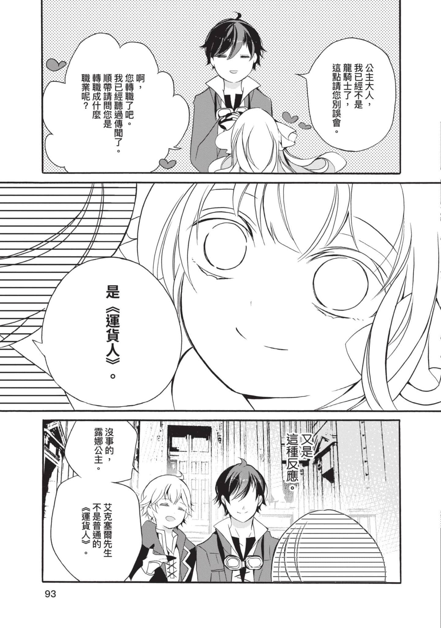 第 94 页