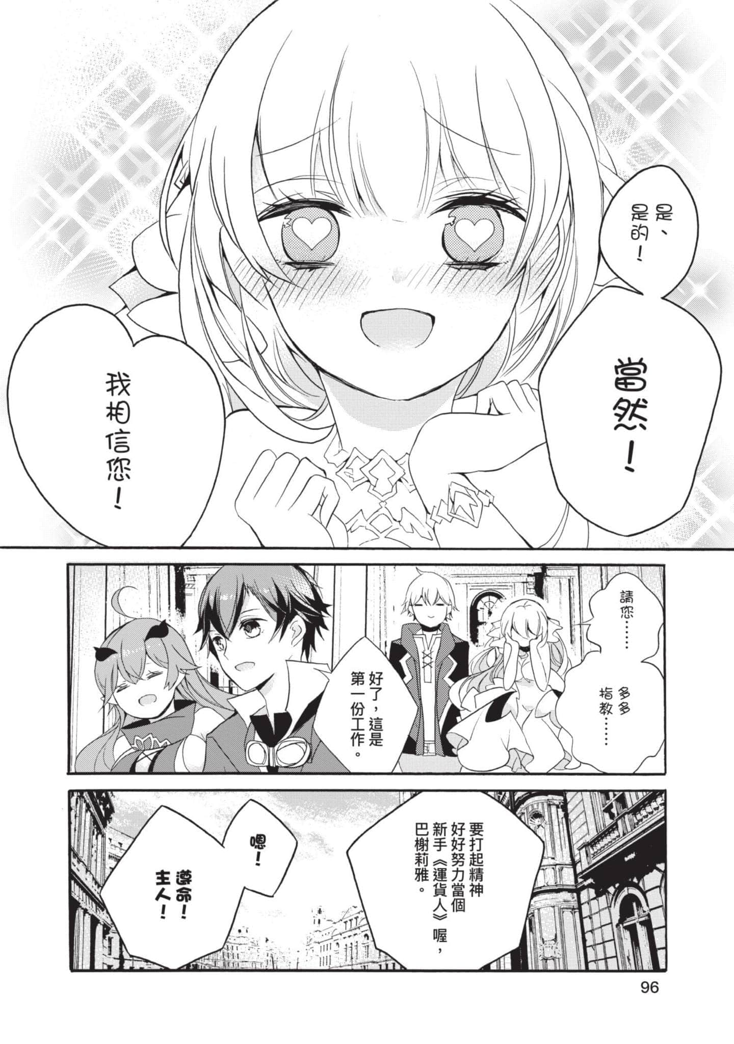 第 97 页