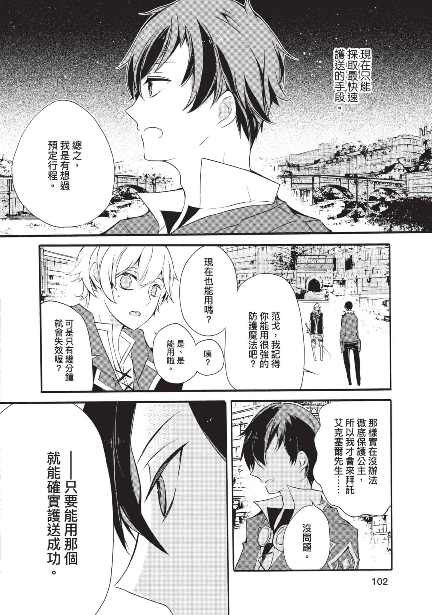 第 103 页