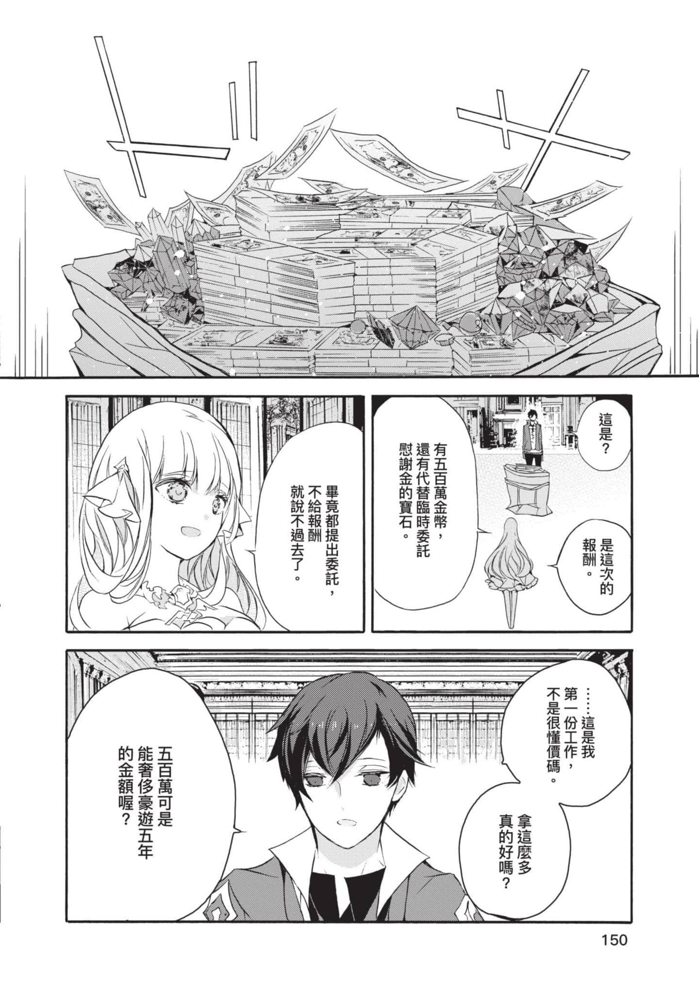 第 151 页