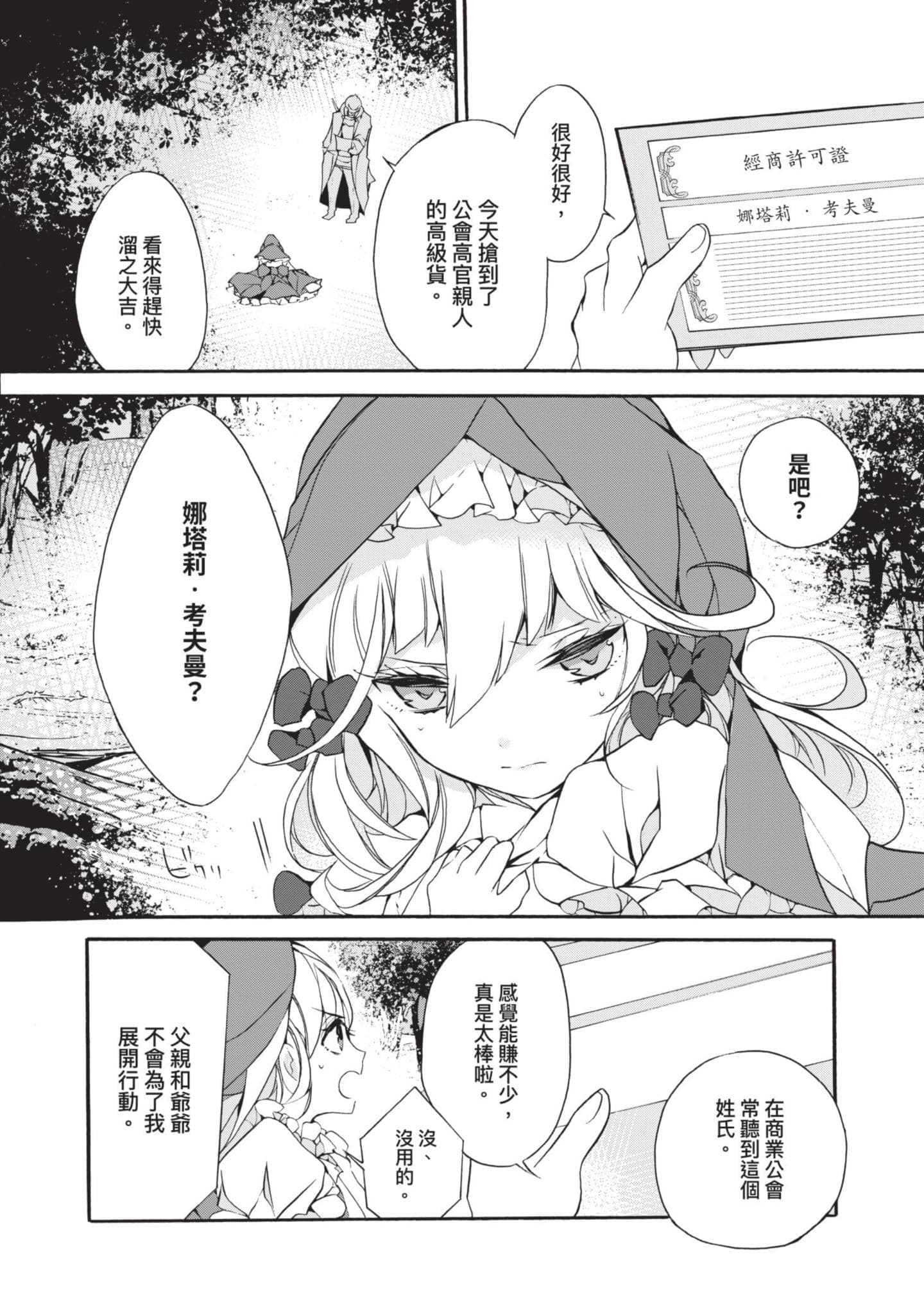 第 167 页