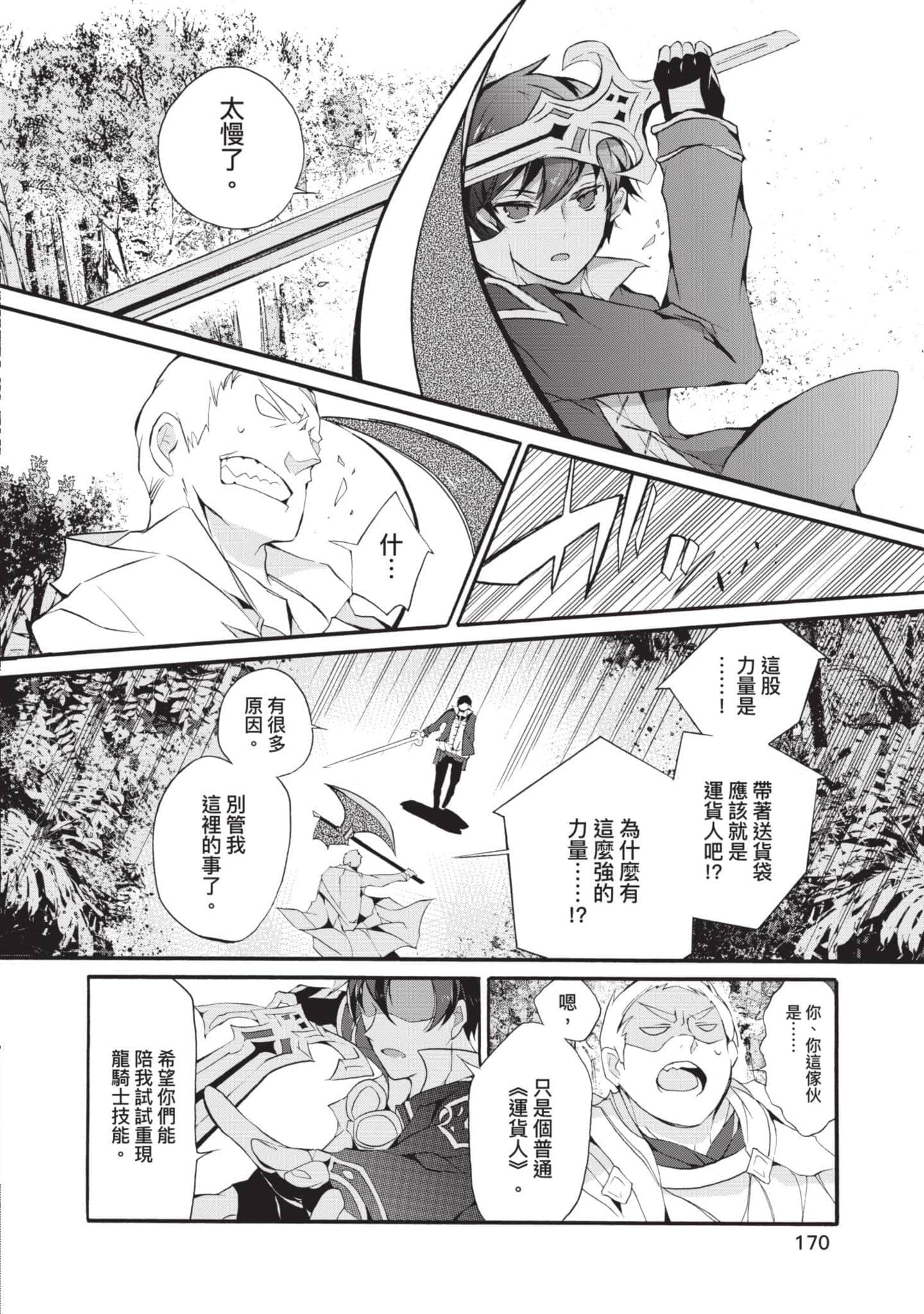 第 171 页