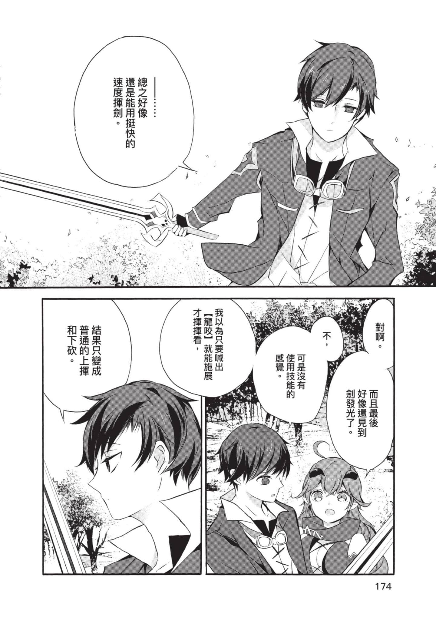 第 175 页